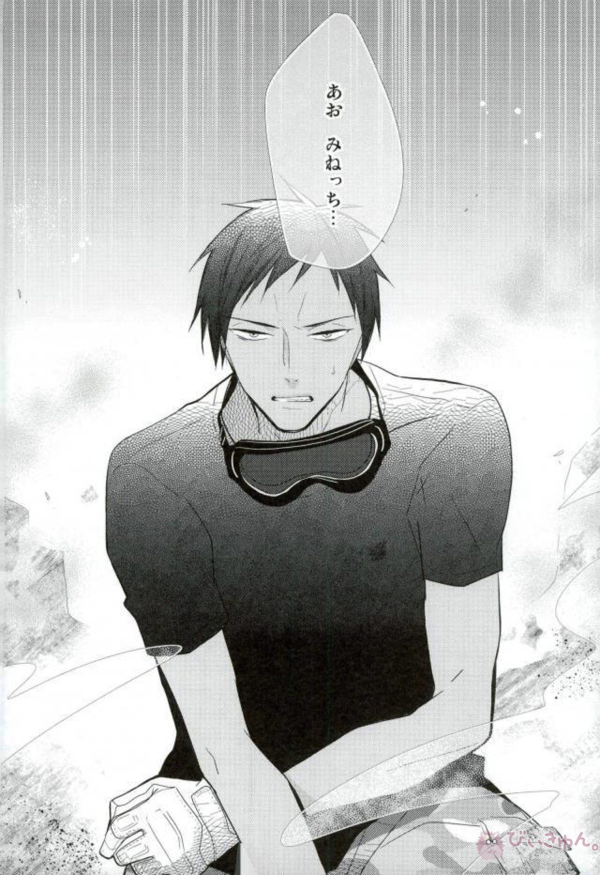 LOVE DISTANCE 【CODE：FIRST PART】 【黒子のバスケ/青黄】 page 36