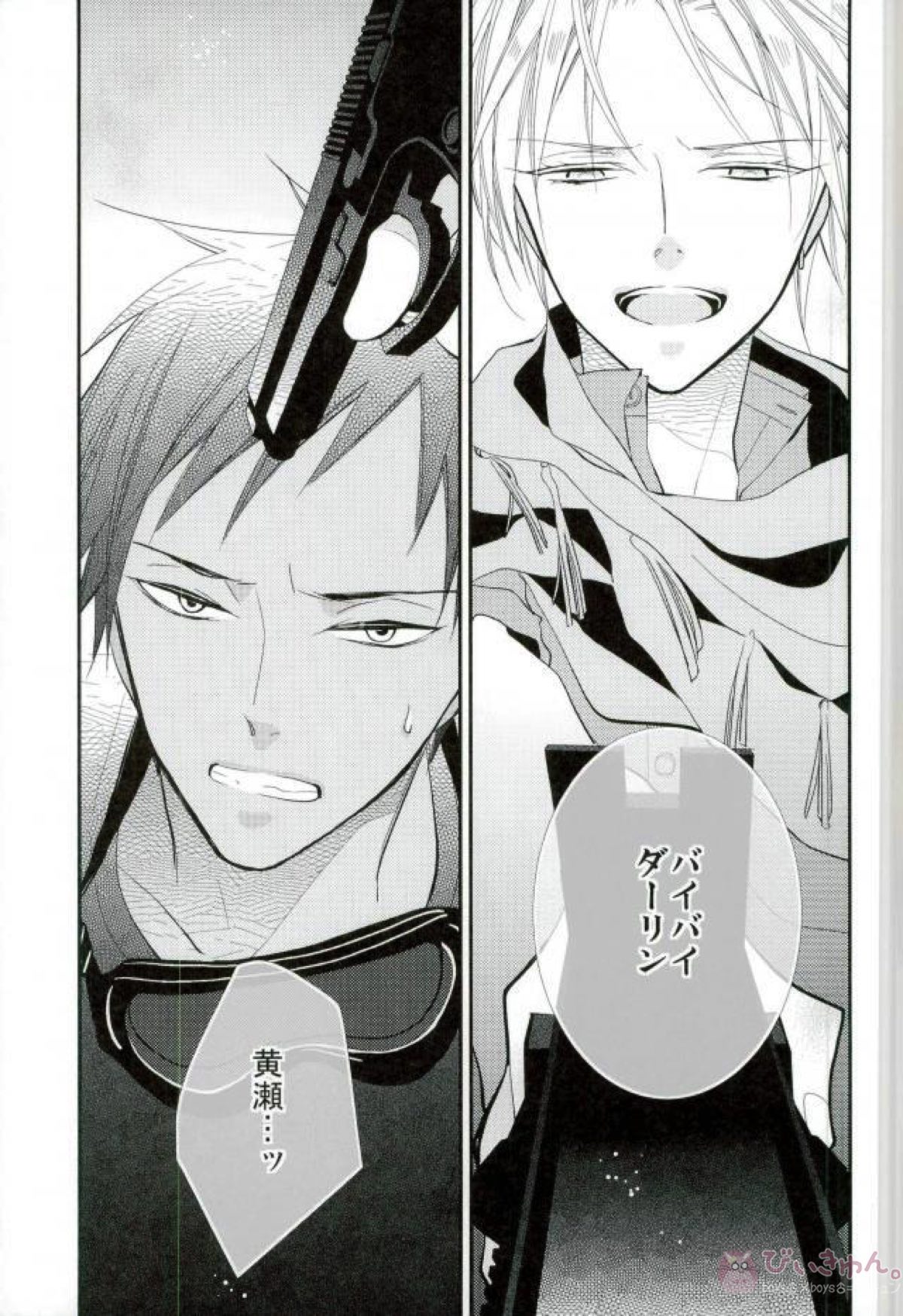 LOVE DISTANCE 【CODE：FIRST PART】 【黒子のバスケ/青黄】 page 41