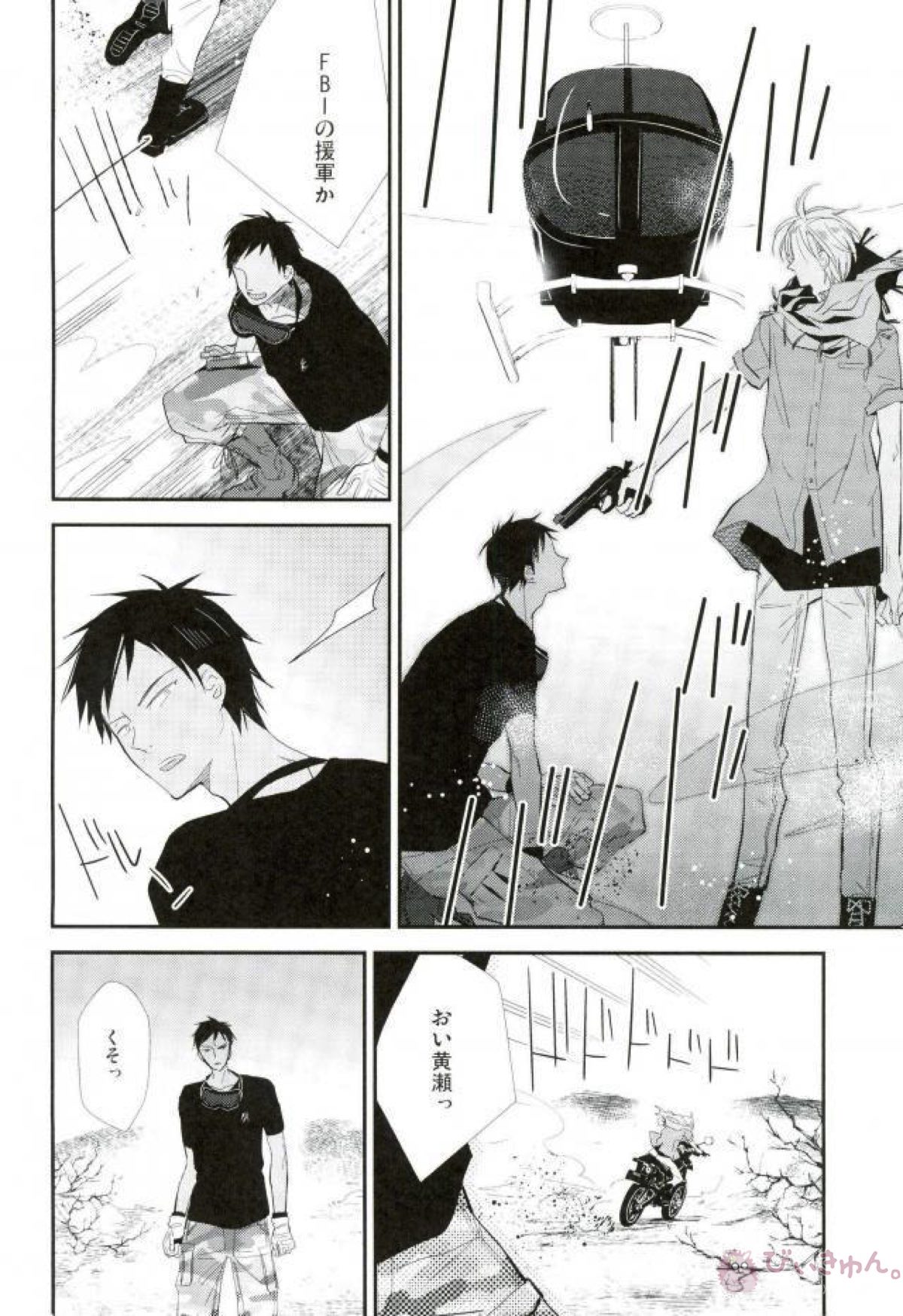 LOVE DISTANCE 【CODE：FIRST PART】 【黒子のバスケ/青黄】 page 42