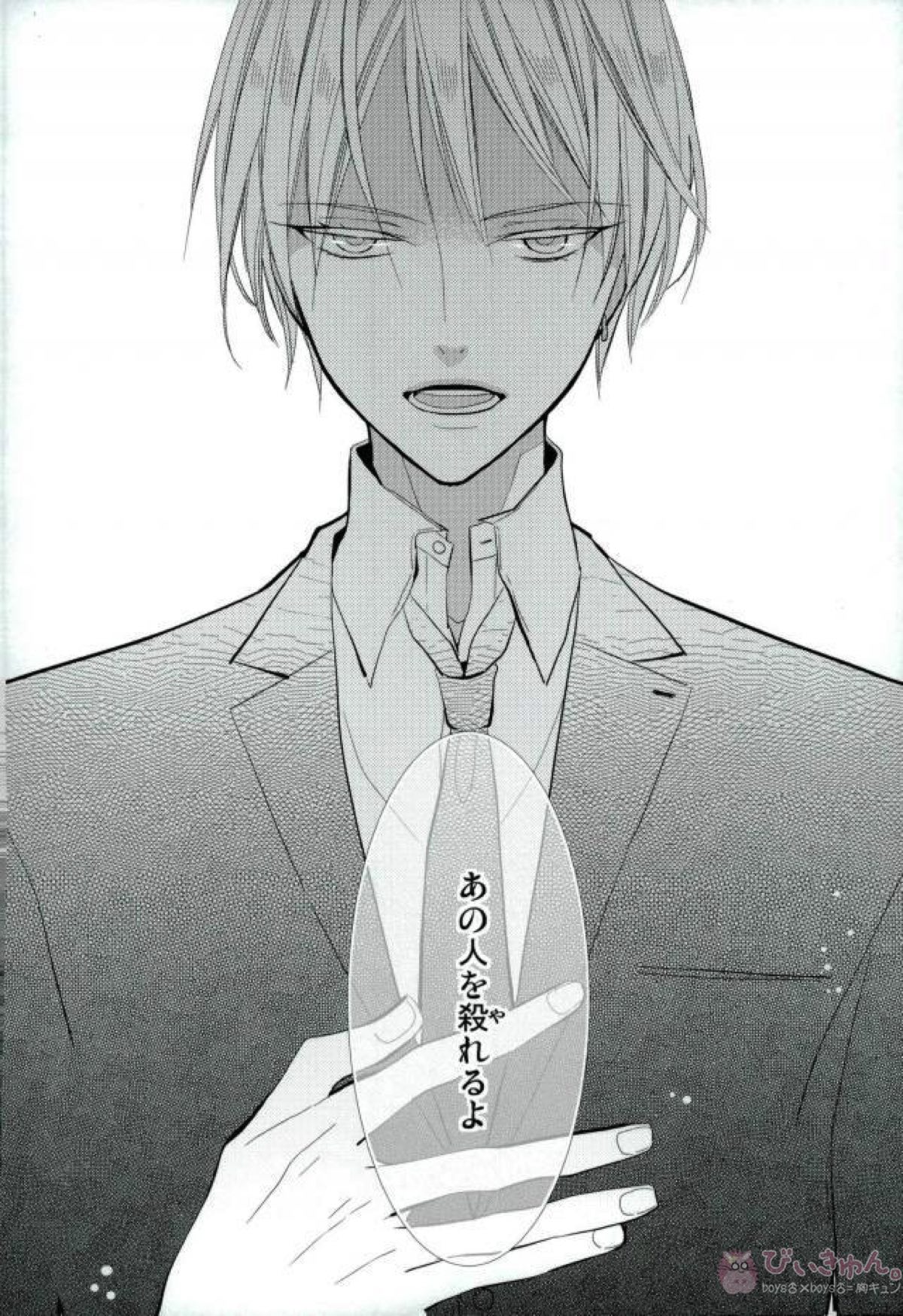 LOVE DISTANCE 【CODE：FIRST PART】 【黒子のバスケ/青黄】 page 46