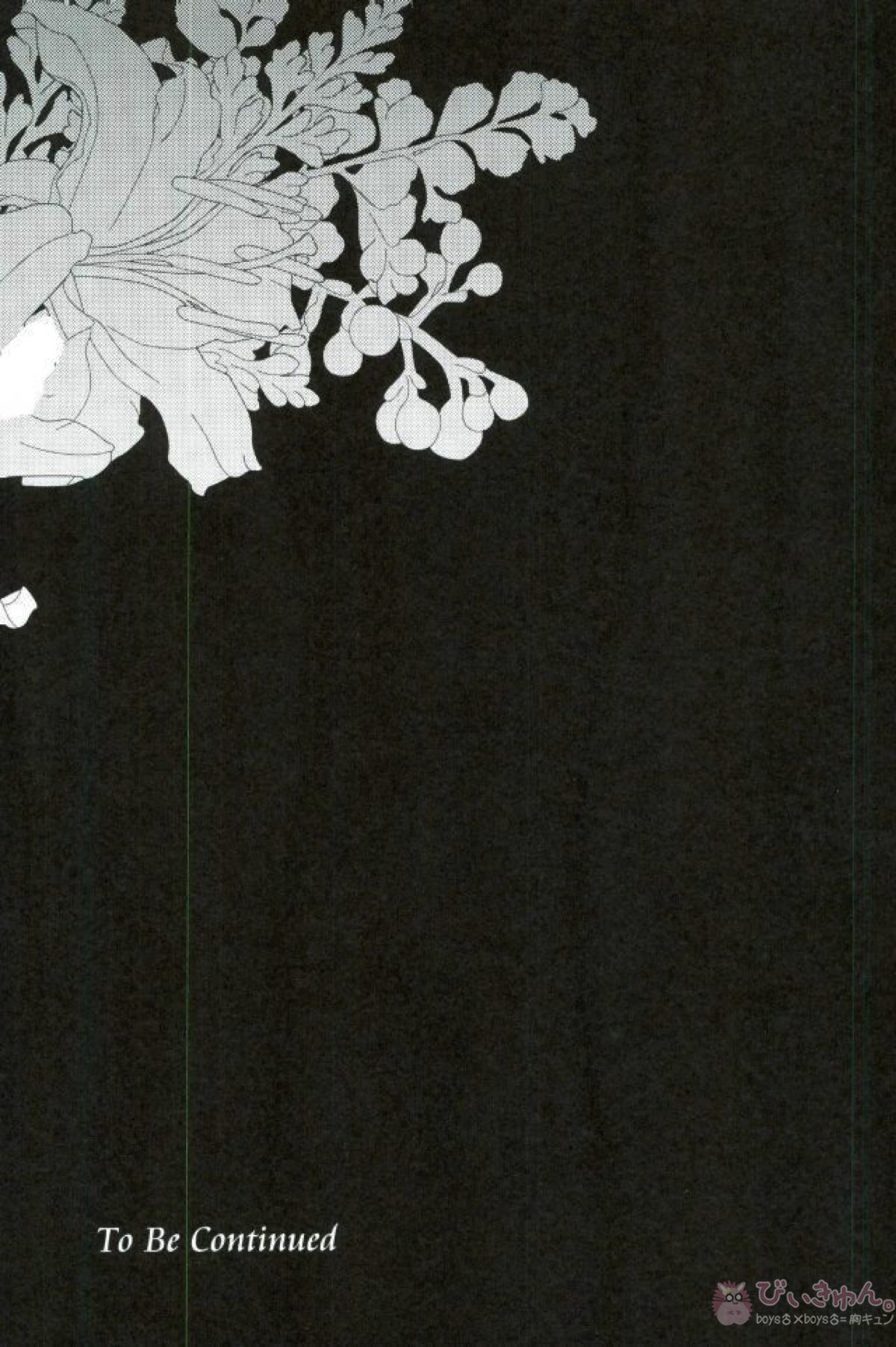 LOVE DISTANCE 【CODE：FIRST PART】 【黒子のバスケ/青黄】 page 47