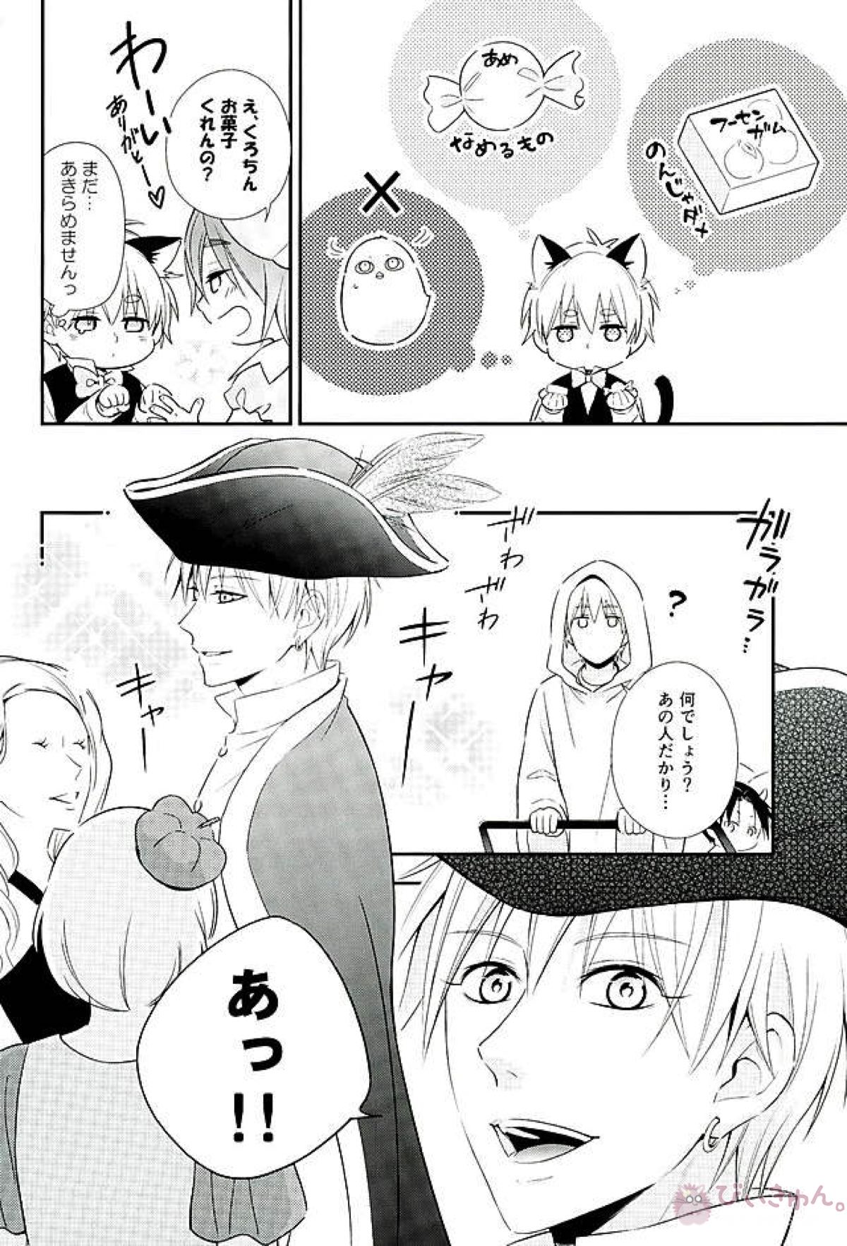 ifの世界 キセキのハロウィン【黒子のバスケ】 page 21