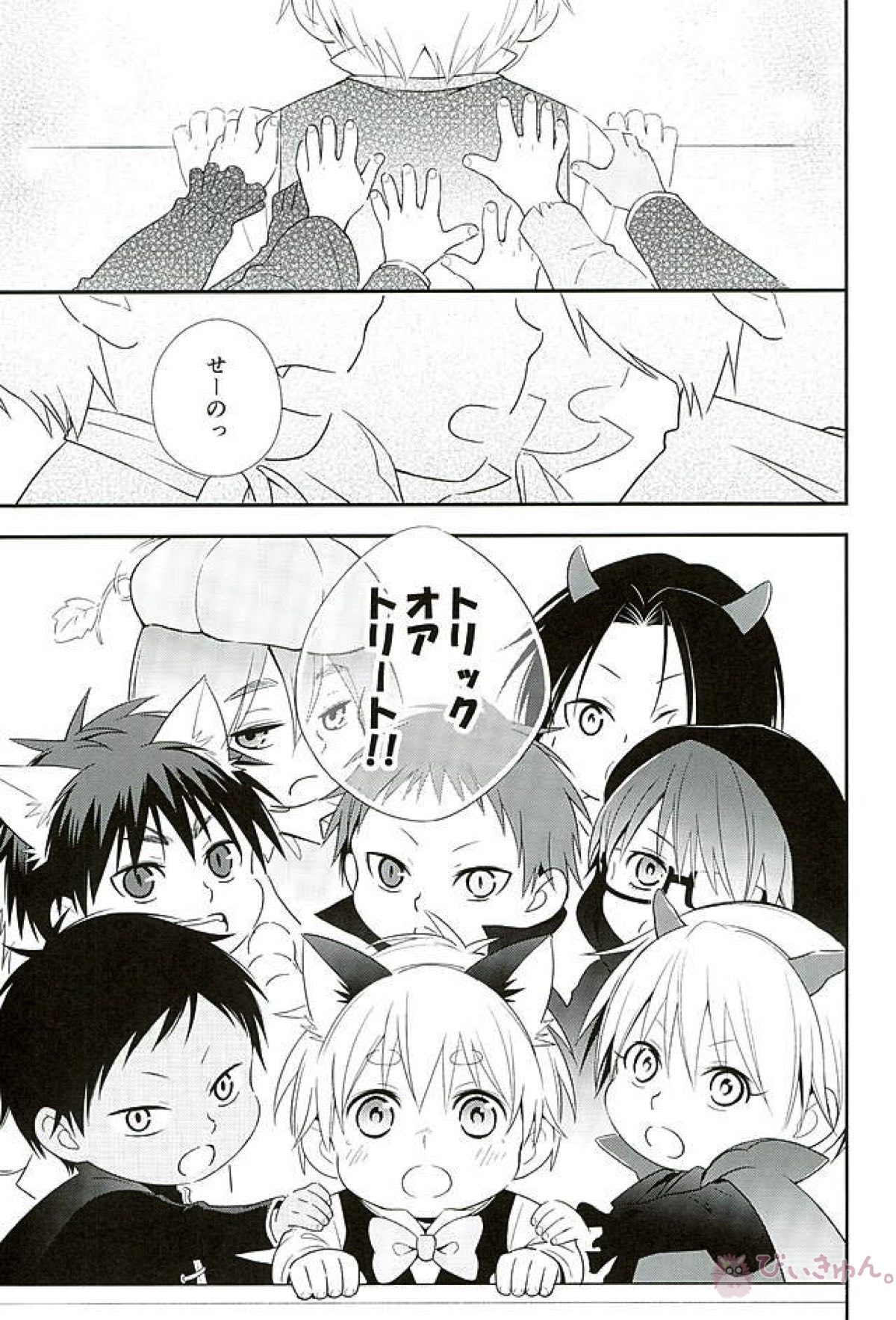 ifの世界 キセキのハロウィン【黒子のバスケ】 page 30