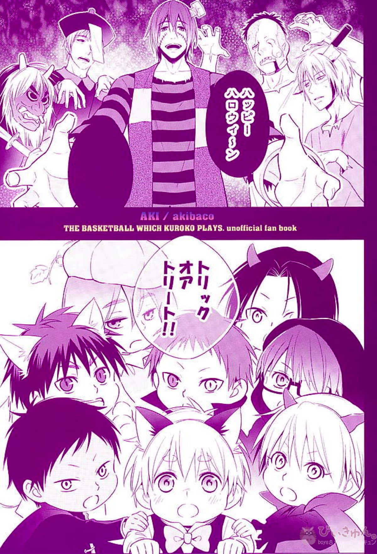 ifの世界 キセキのハロウィン【黒子のバスケ】 page 40