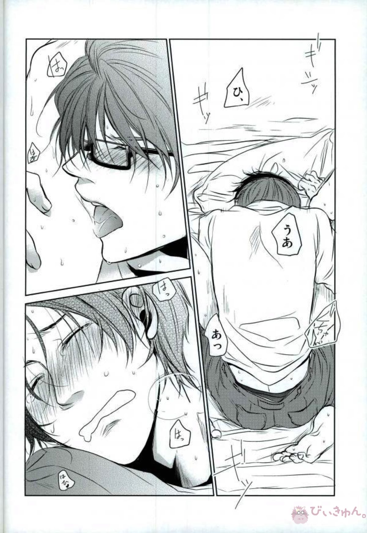 足フェチ真ちゃん【黒子のバスケ/緑高(緑間×高尾)】 page 13