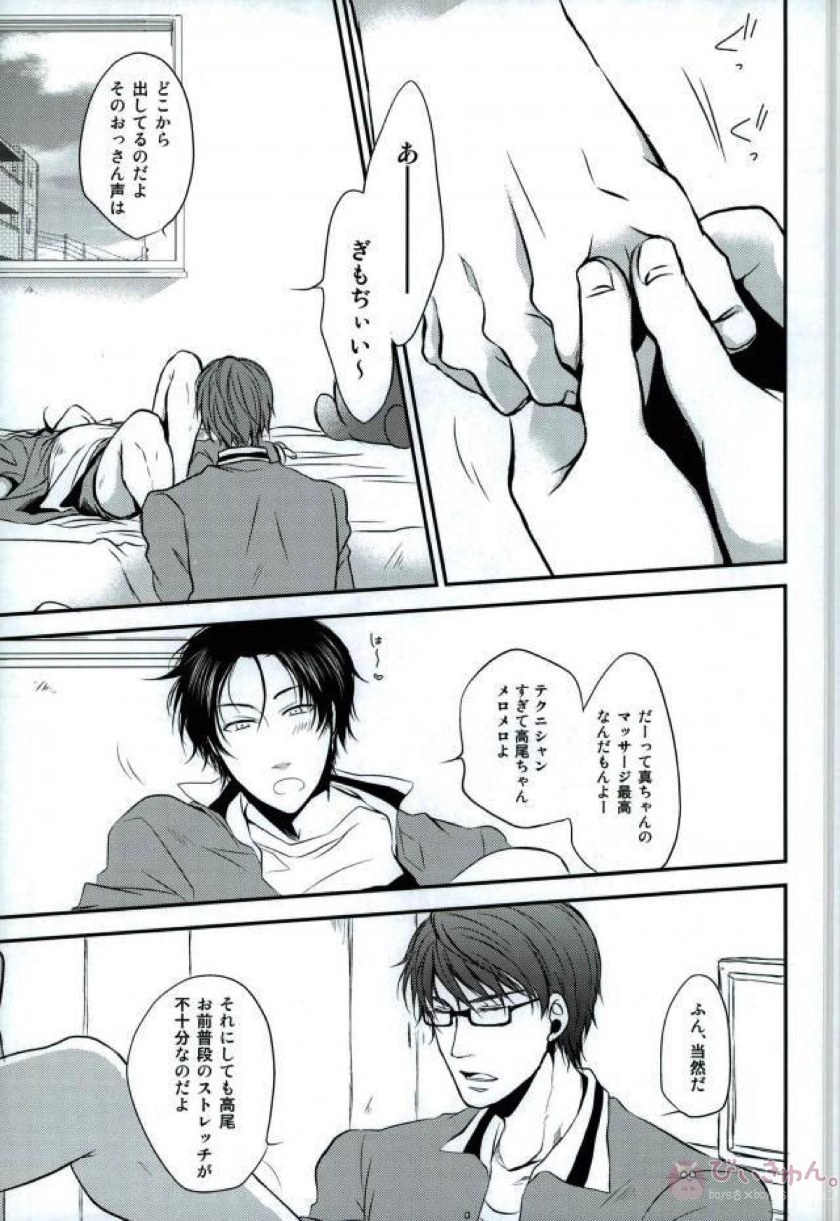 足フェチ真ちゃん【黒子のバスケ/緑高(緑間×高尾)】 page 20