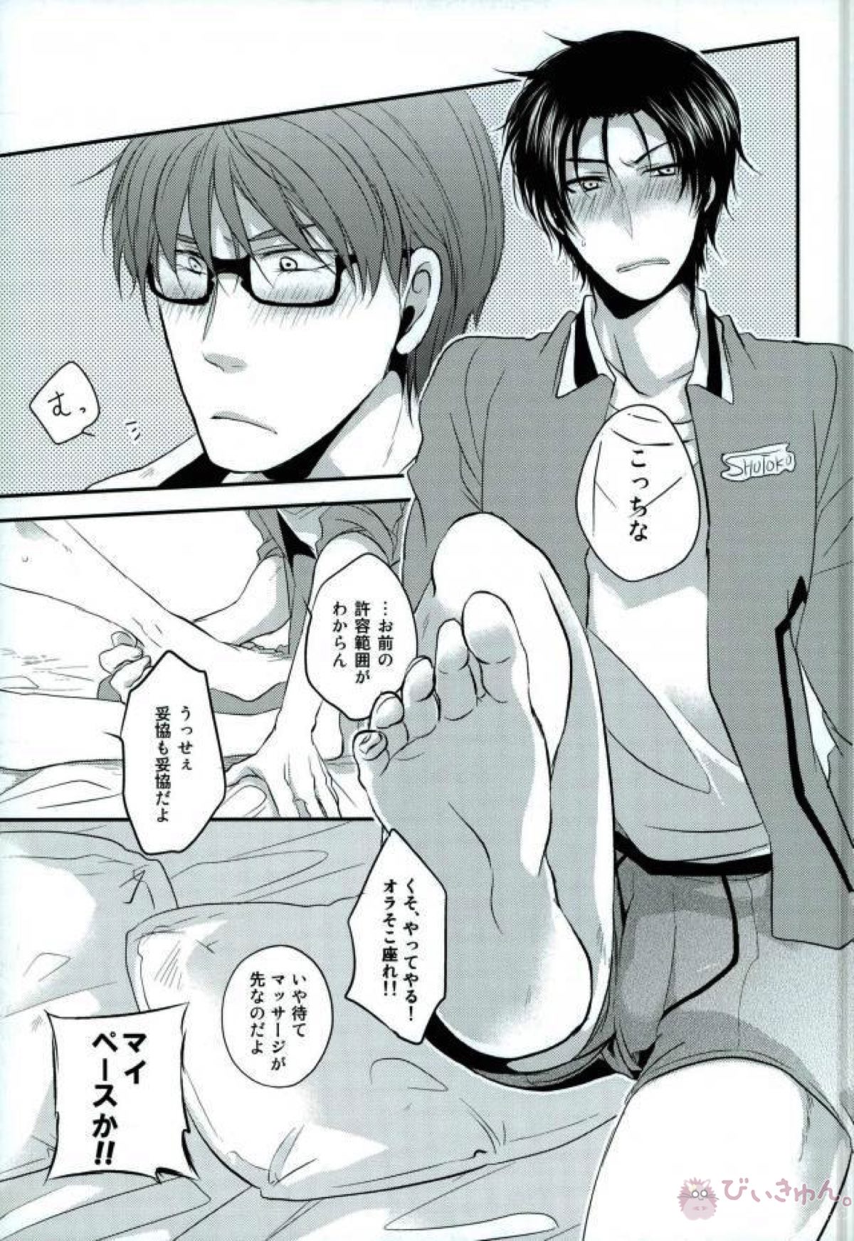 足フェチ真ちゃん【黒子のバスケ/緑高(緑間×高尾)】 page 26