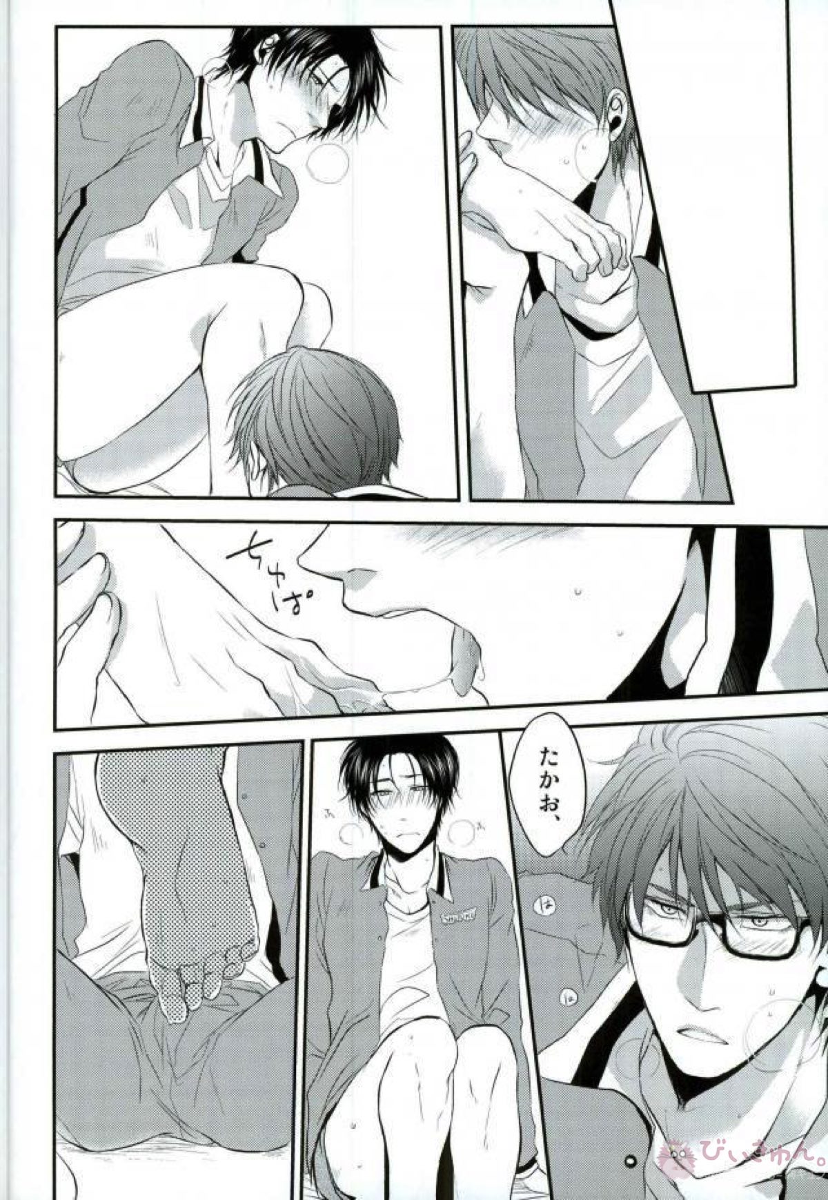 足フェチ真ちゃん【黒子のバスケ/緑高(緑間×高尾)】 page 27