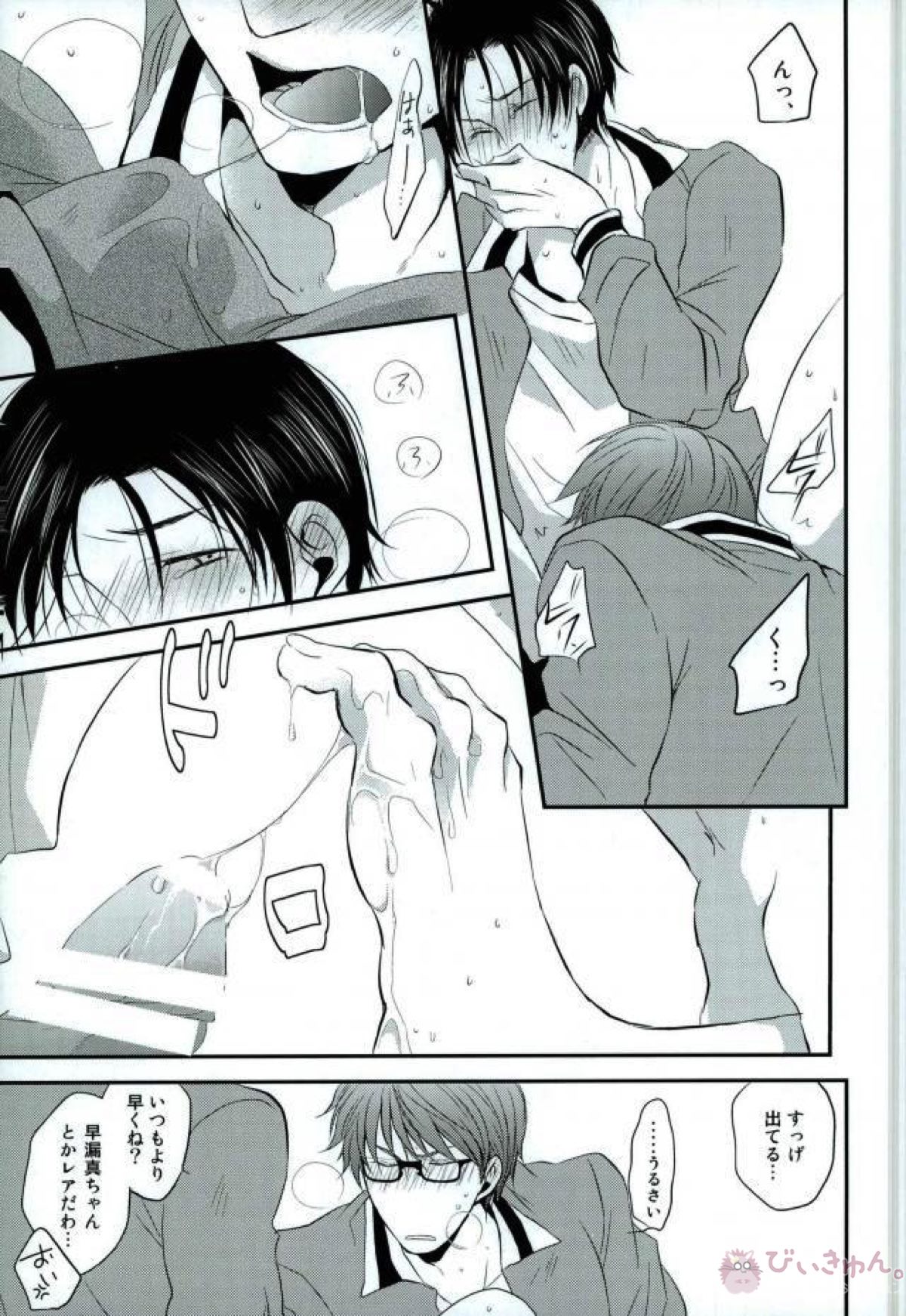 足フェチ真ちゃん【黒子のバスケ/緑高(緑間×高尾)】 page 32