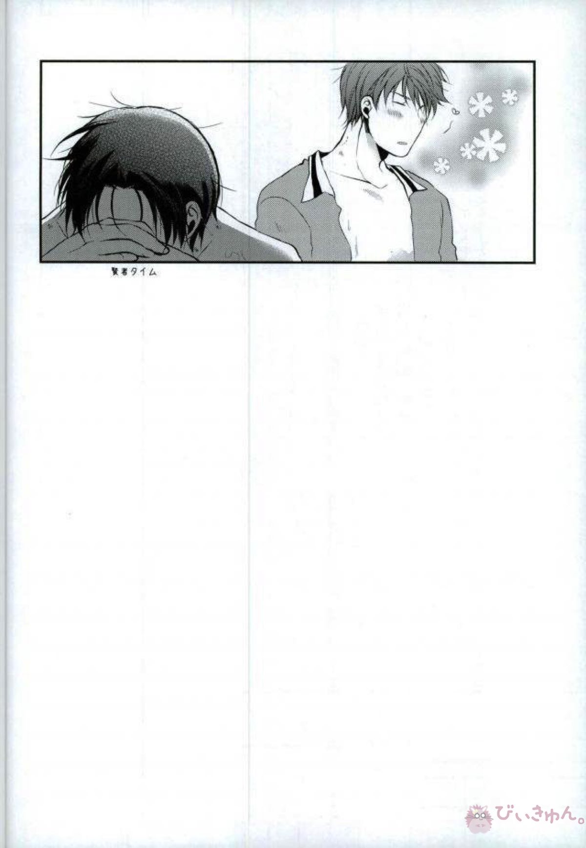 足フェチ真ちゃん【黒子のバスケ/緑高(緑間×高尾)】 page 37