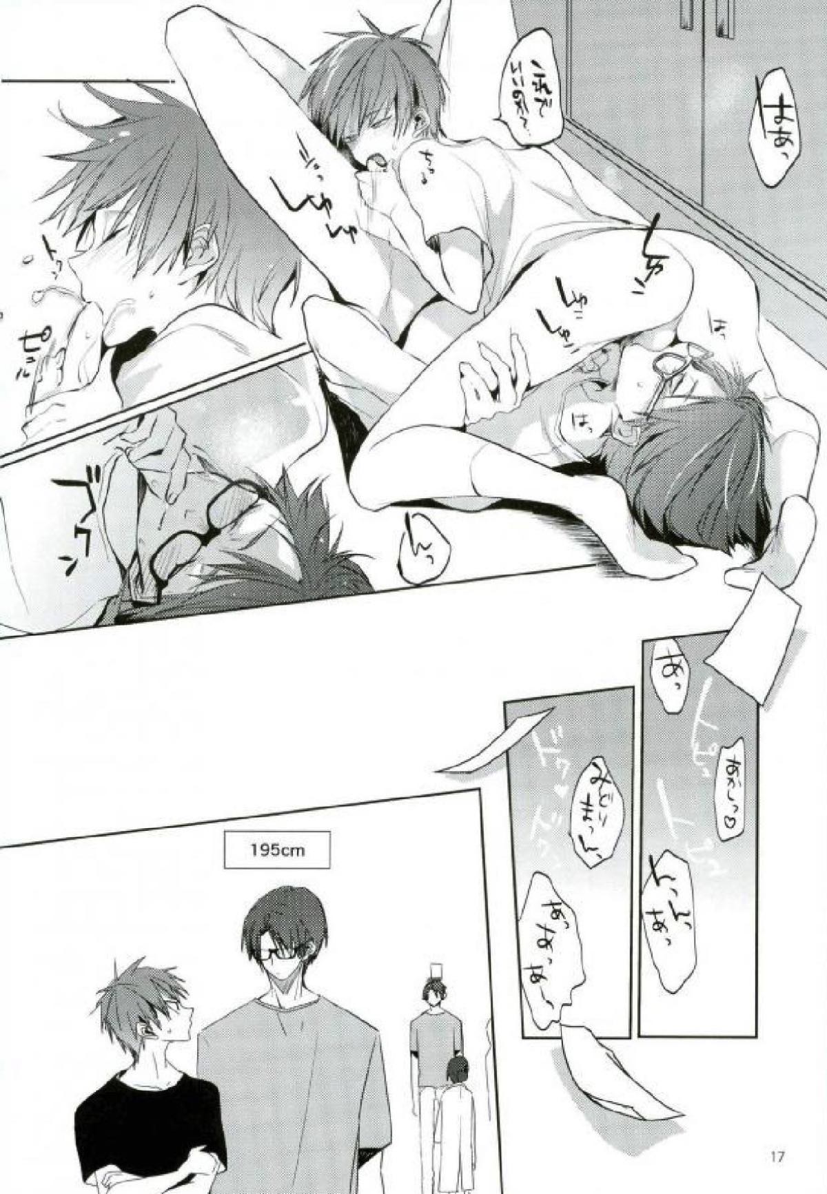 とってもおおきくなりました【黒子のバスケ/緑赤】 page 16