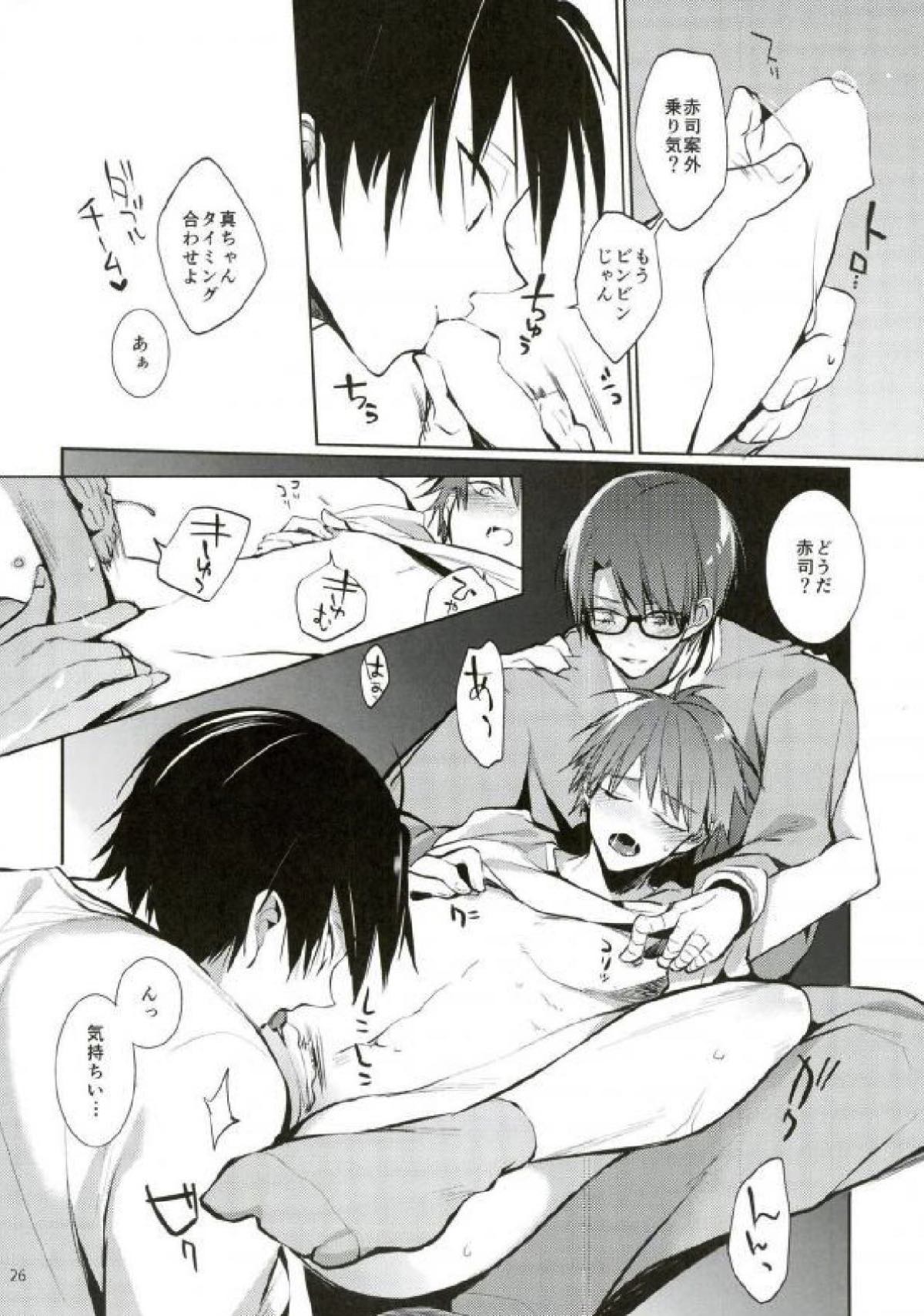 とってもおおきくなりました【黒子のバスケ/緑赤】 page 25