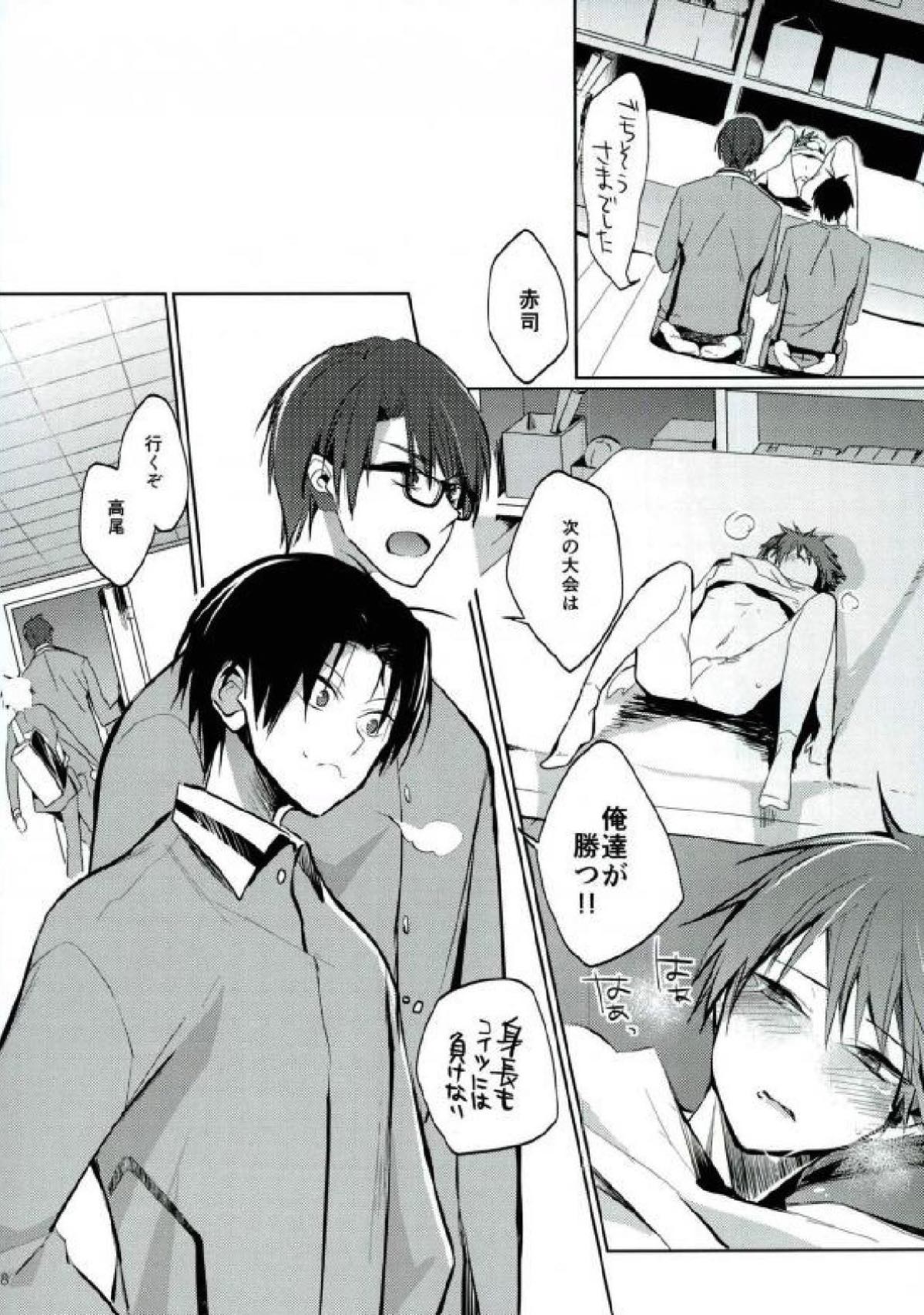とってもおおきくなりました【黒子のバスケ/緑赤】 page 27