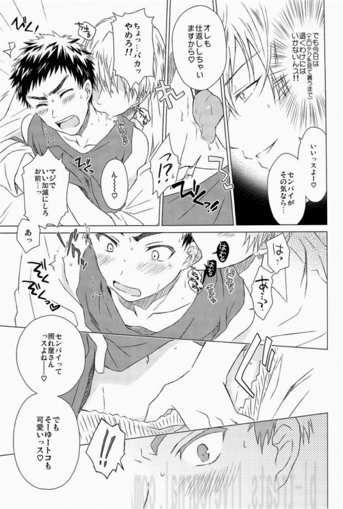 カワイイ先輩のおとしかた【黒子のバスケ/黄笠】 page 12
