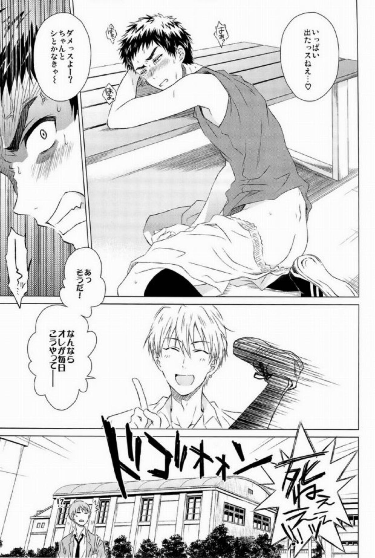 カワイイ先輩のおとしかた【黒子のバスケ/黄笠】 page 16