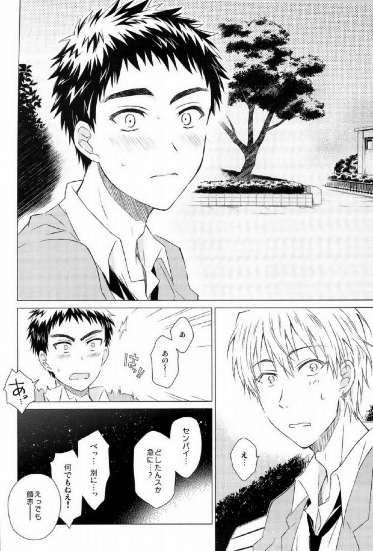 カワイイ先輩のおとしかた【黒子のバスケ/黄笠】 page 21
