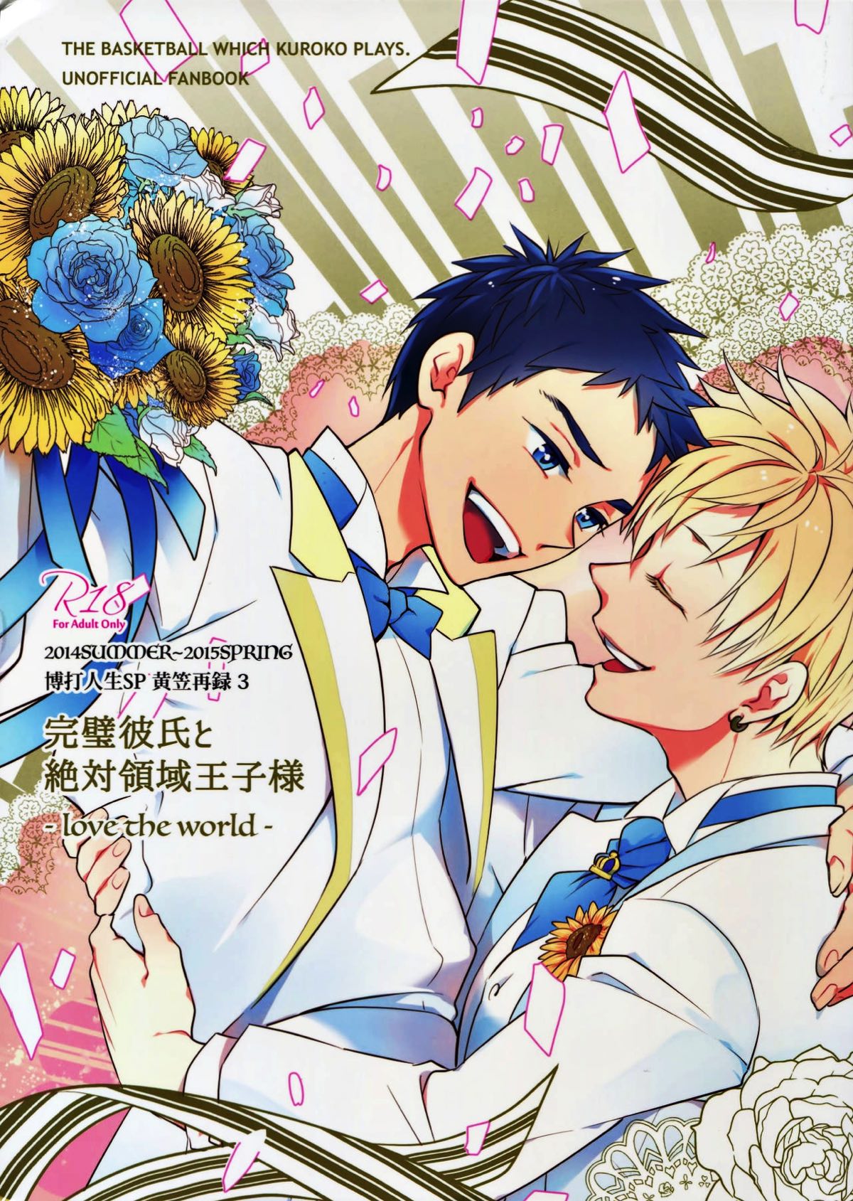 Recommended BL manga "完璧彼氏と絶対領域王子様 -love the world-【黒子のバスケ/黄笠】" cover image