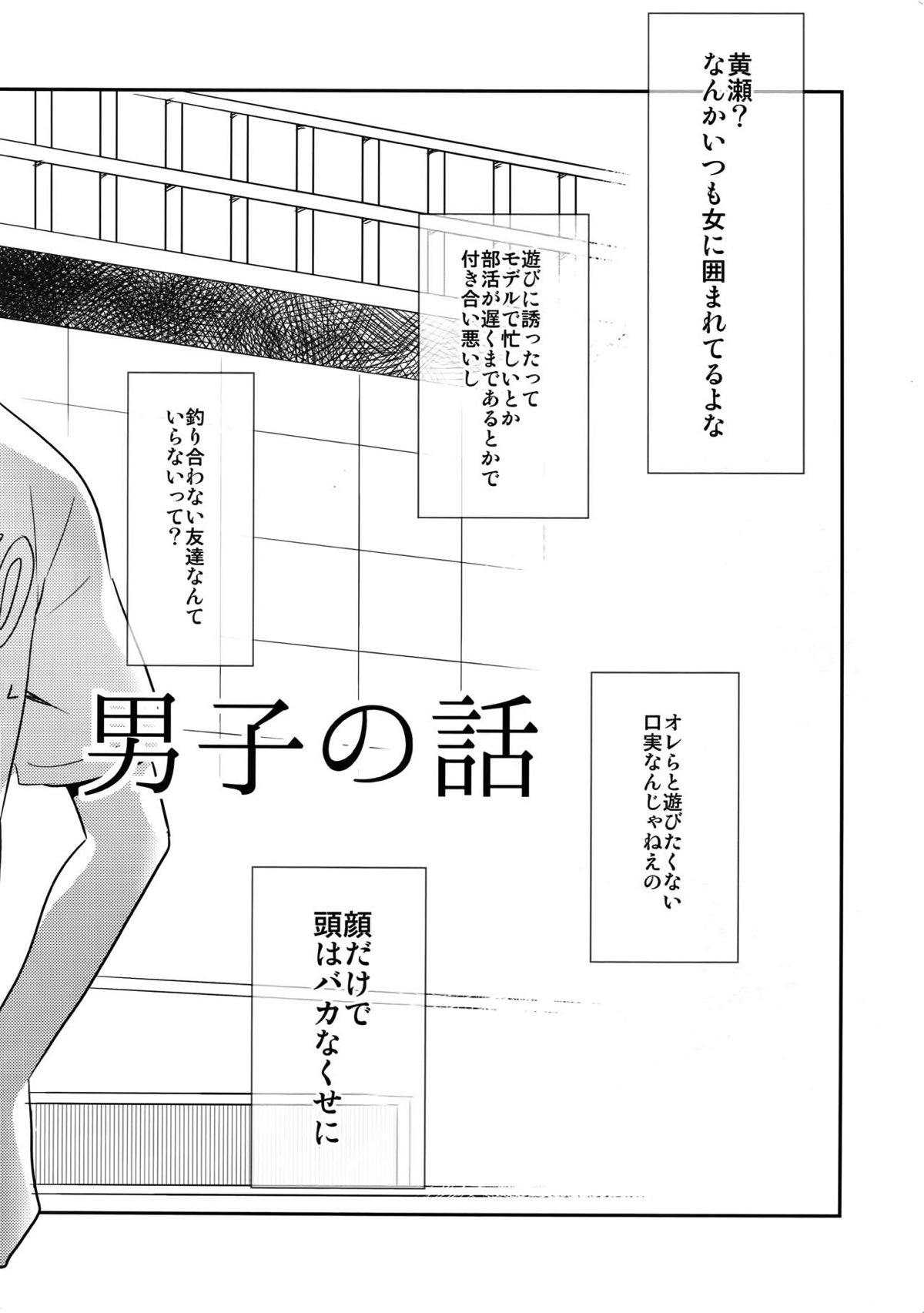完璧彼氏と絶対領域王子様 -love the world-【黒子のバスケ/黄笠】 page 11