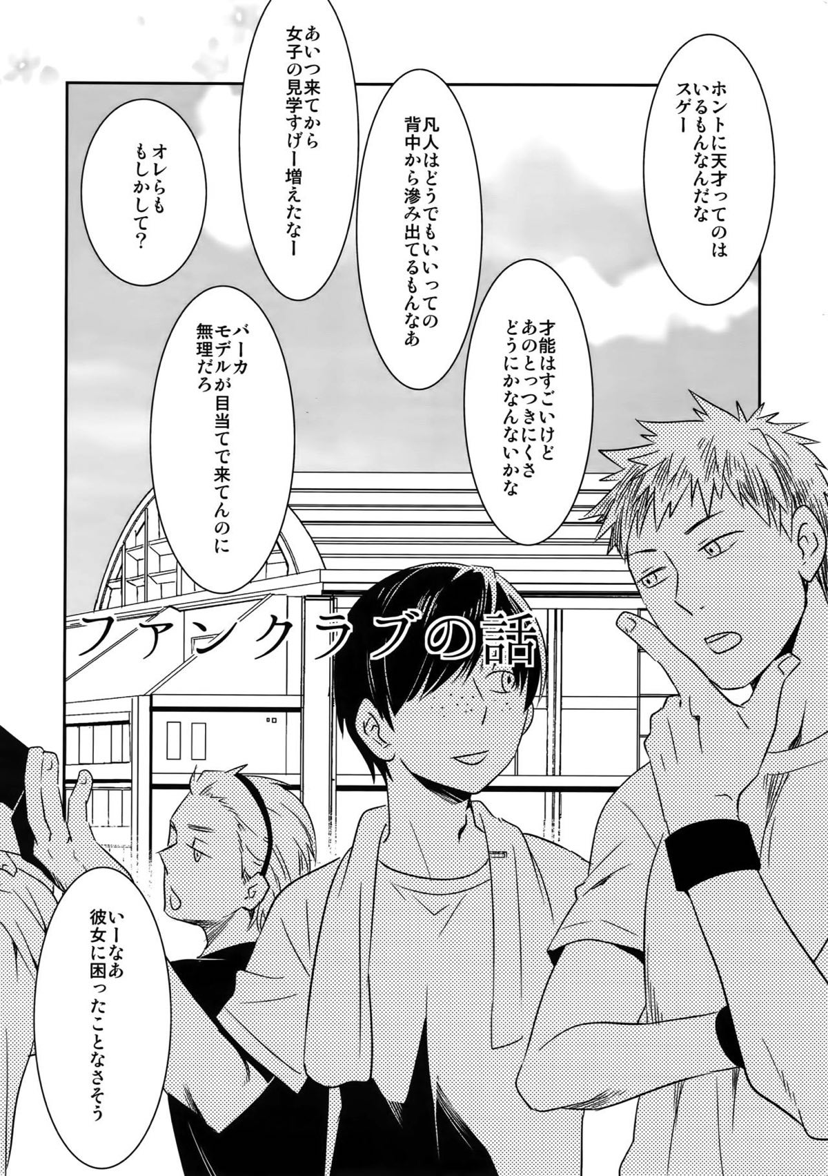 完璧彼氏と絶対領域王子様 -love the world-【黒子のバスケ/黄笠】 page 13