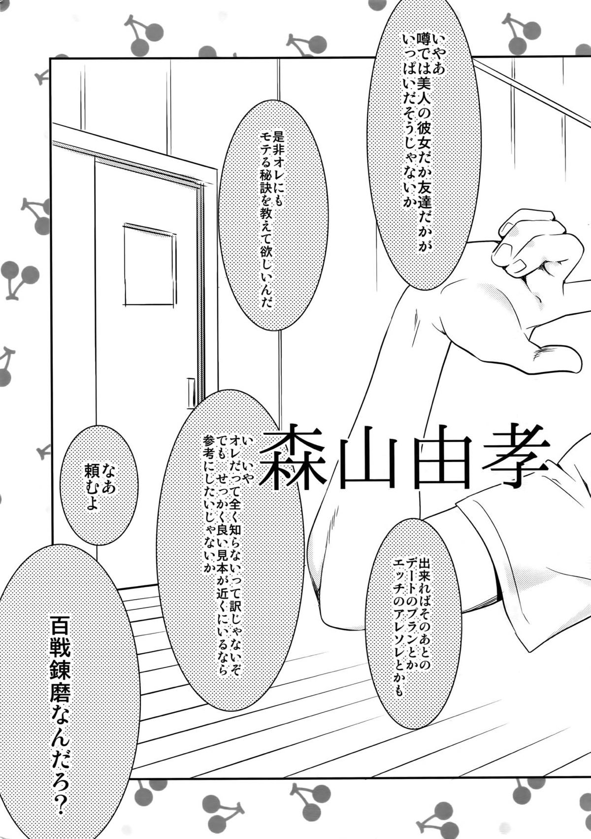 完璧彼氏と絶対領域王子様 -love the world-【黒子のバスケ/黄笠】 page 16