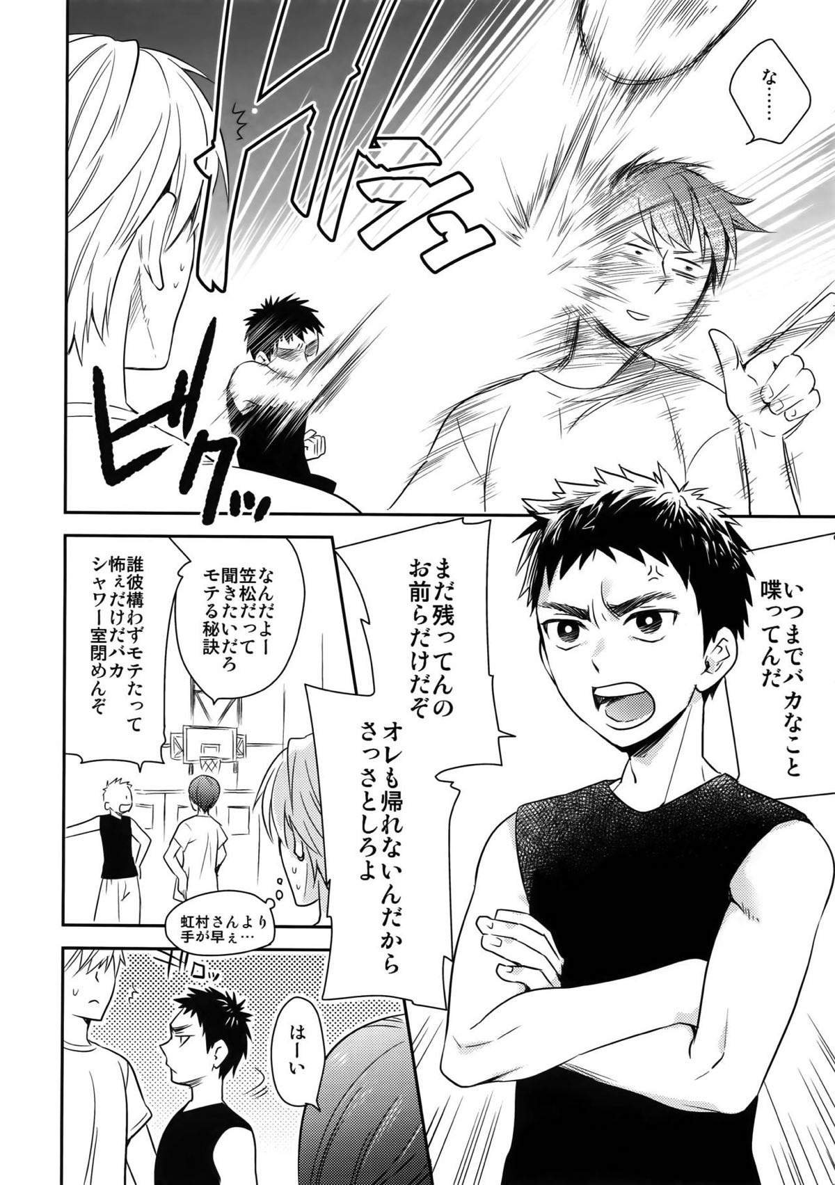 完璧彼氏と絶対領域王子様 -love the world-【黒子のバスケ/黄笠】 page 17