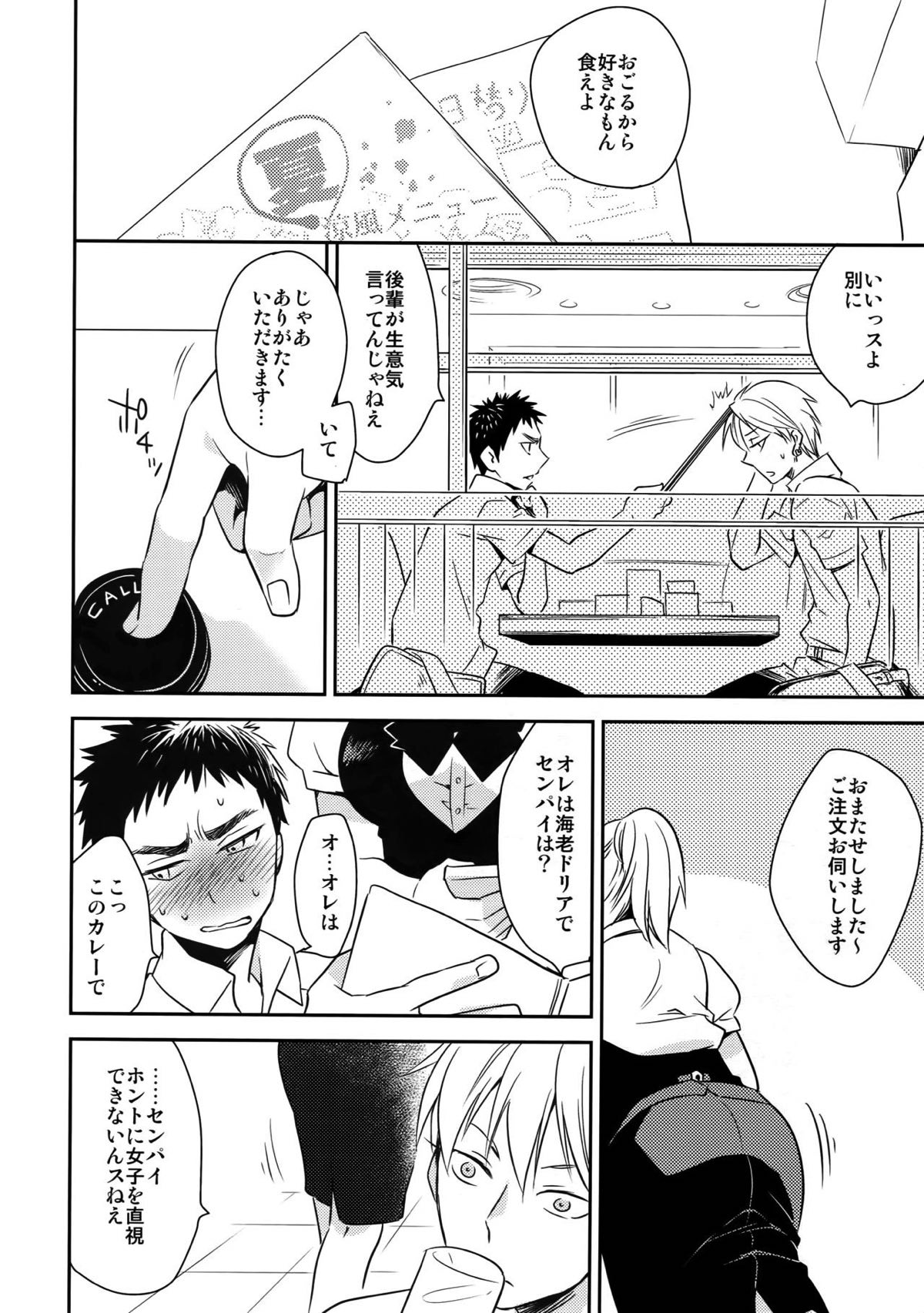 完璧彼氏と絶対領域王子様 -love the world-【黒子のバスケ/黄笠】 page 19