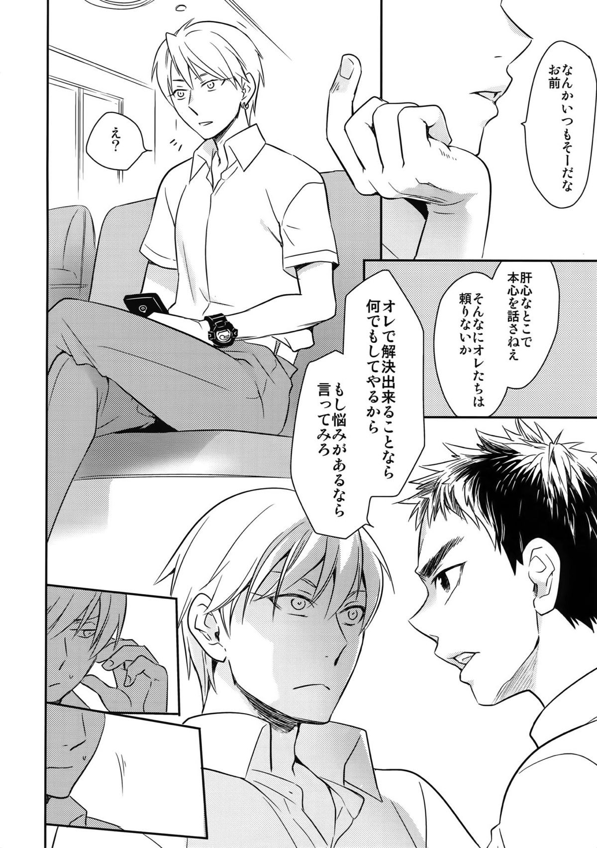 完璧彼氏と絶対領域王子様 -love the world-【黒子のバスケ/黄笠】 page 21