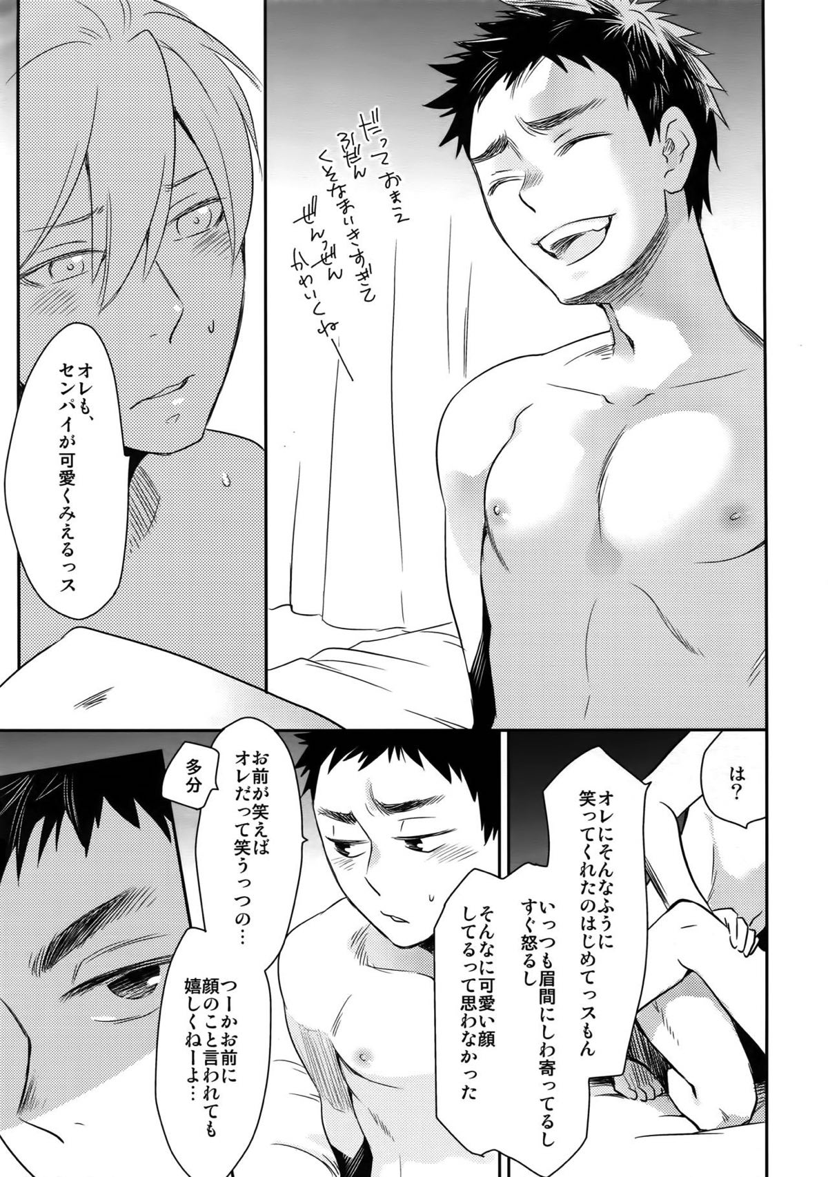 完璧彼氏と絶対領域王子様 -love the world-【黒子のバスケ/黄笠】 page 36