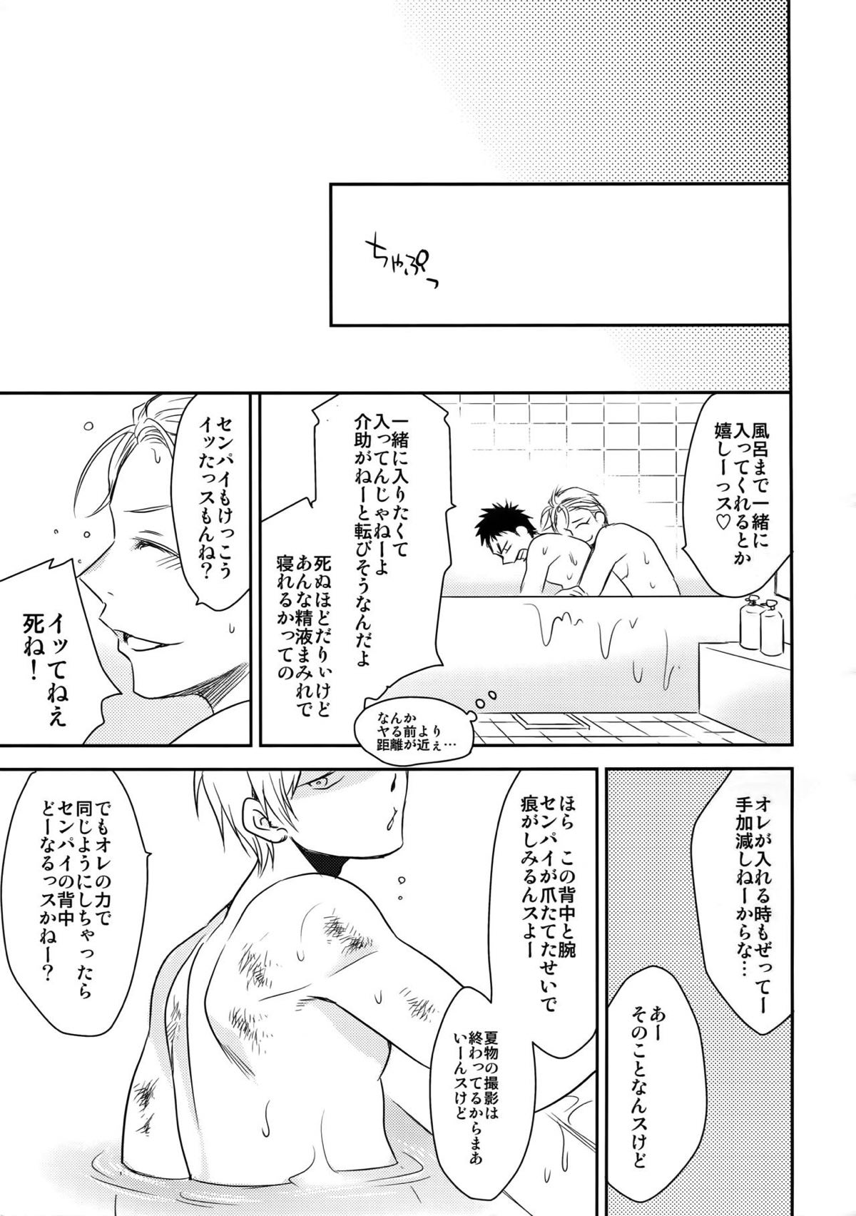 完璧彼氏と絶対領域王子様 -love the world-【黒子のバスケ/黄笠】 page 42