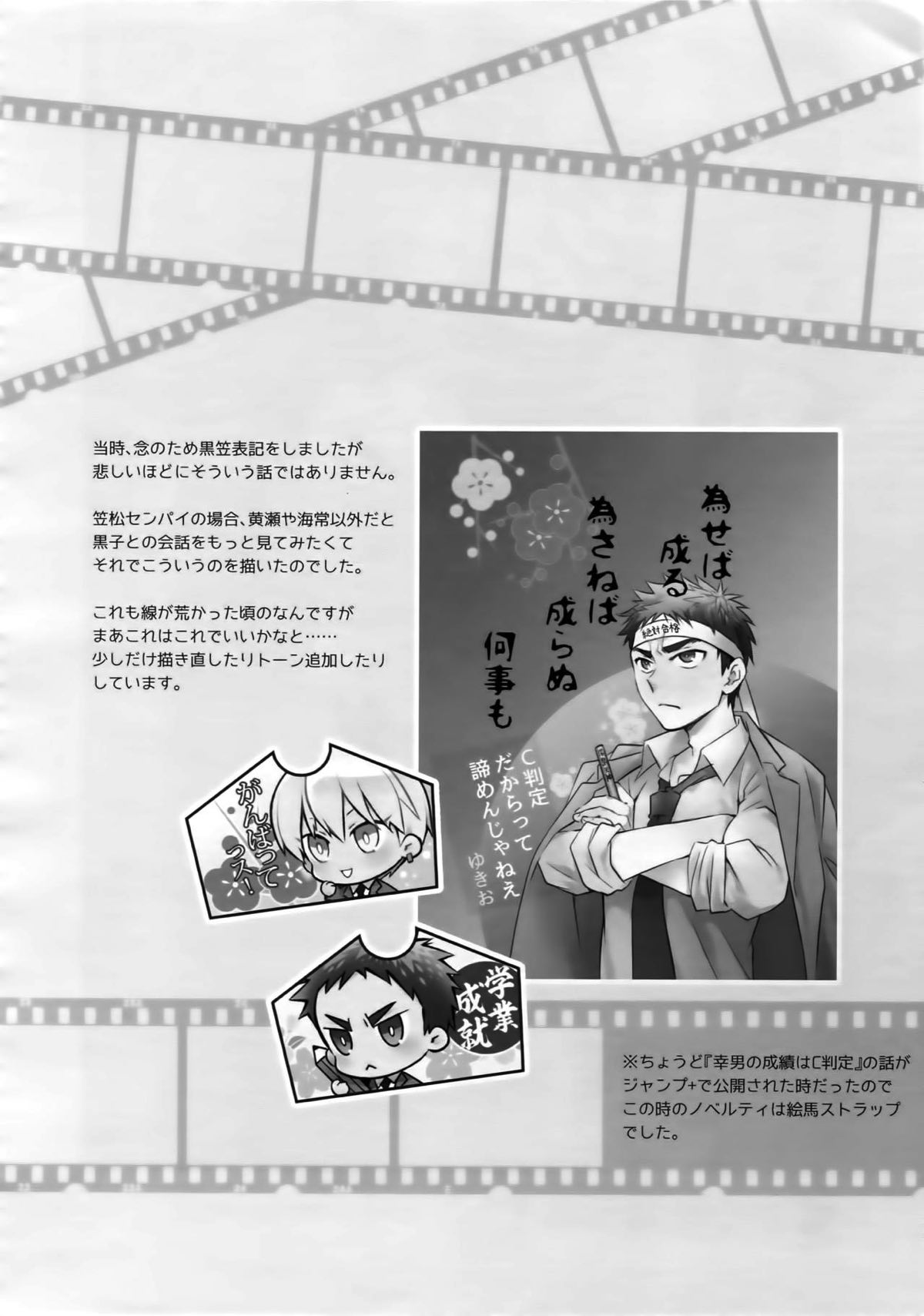 完璧彼氏と絶対領域王子様 -love the world-【黒子のバスケ/黄笠】 page 45