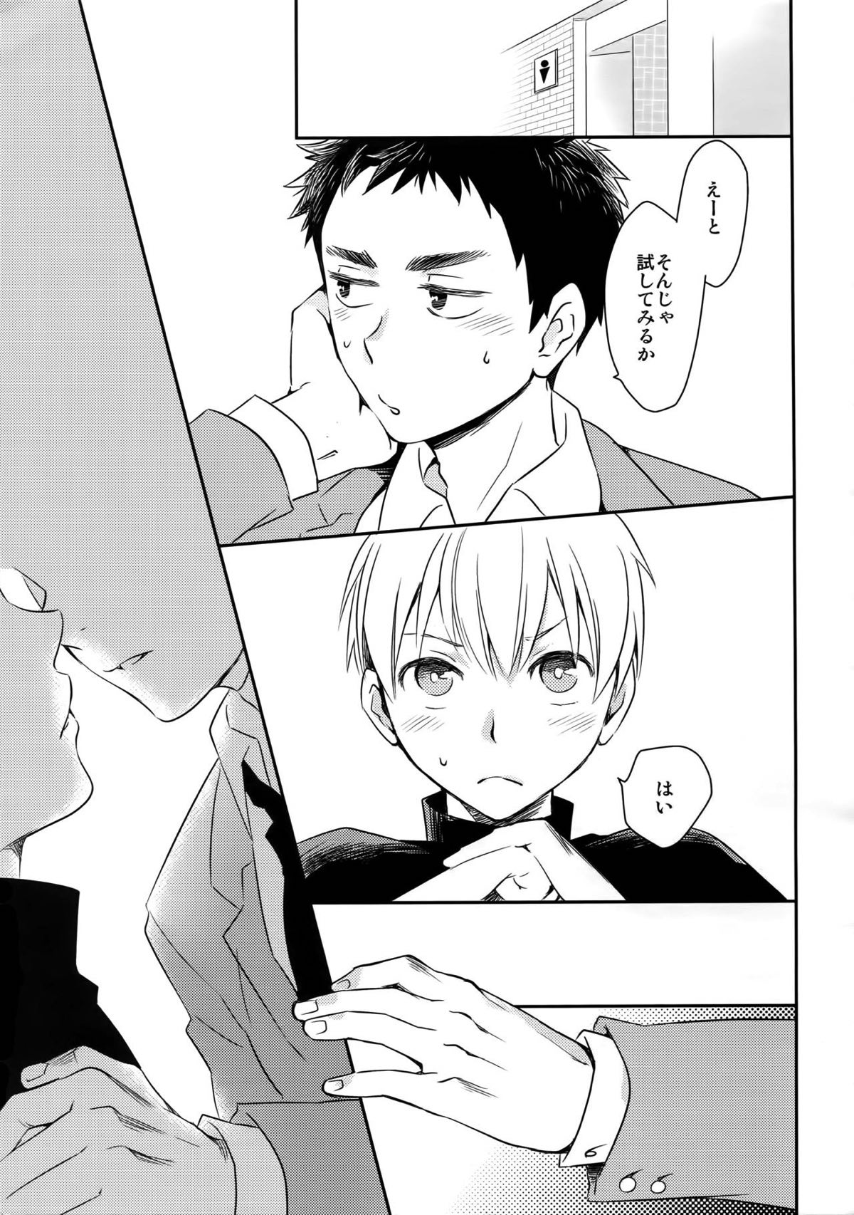 完璧彼氏と絶対領域王子様 -love the world-【黒子のバスケ/黄笠】 page 46