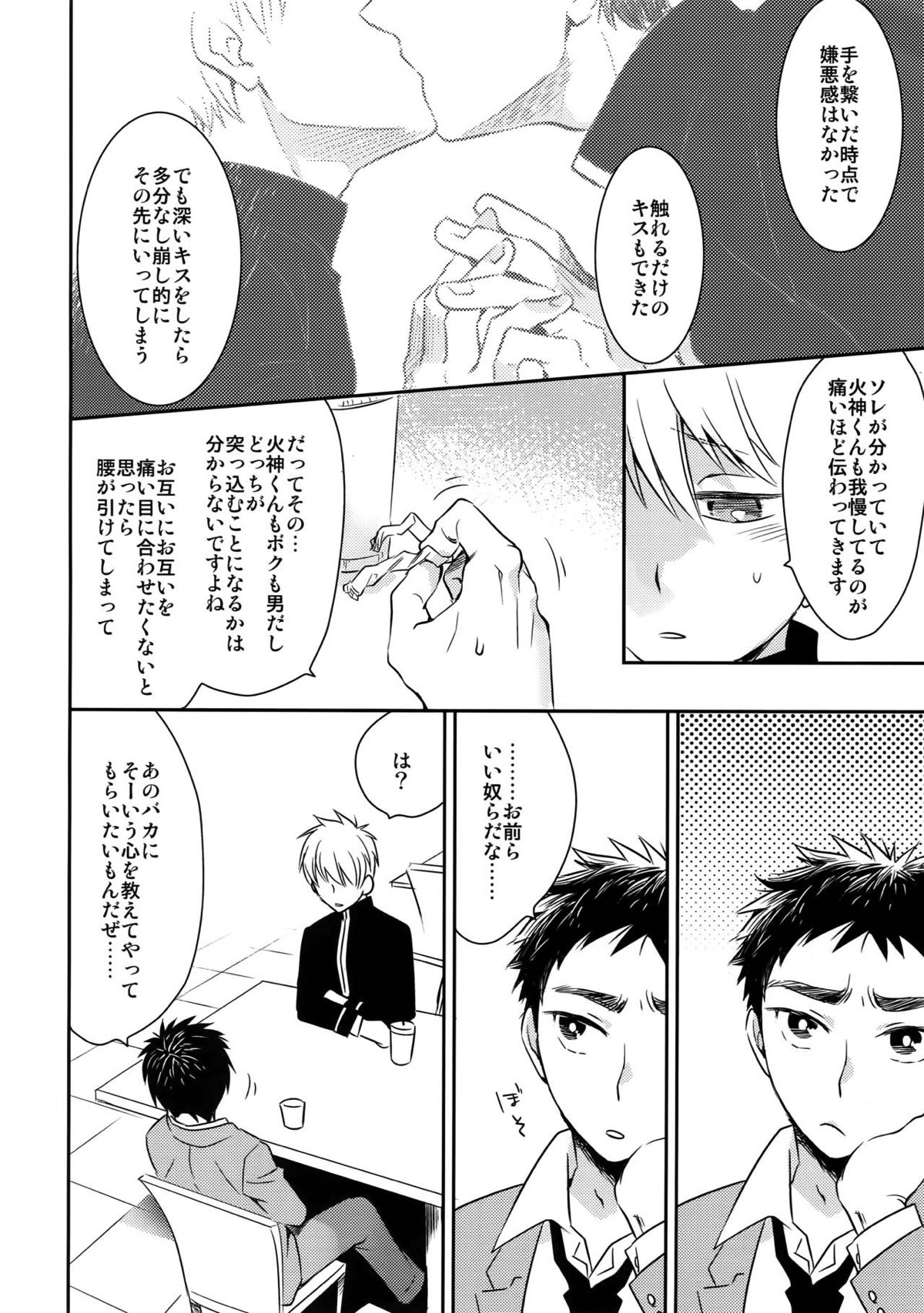 完璧彼氏と絶対領域王子様 -love the world-【黒子のバスケ/黄笠】 page 51