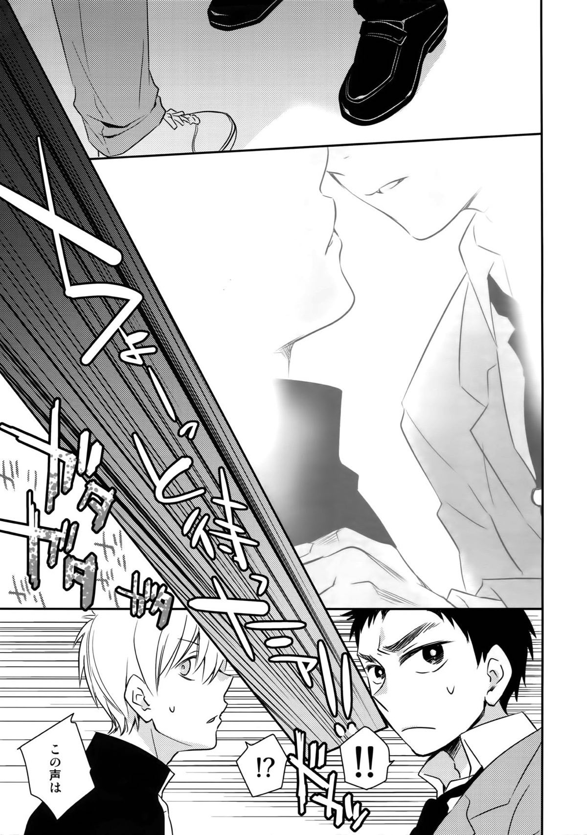 完璧彼氏と絶対領域王子様 -love the world-【黒子のバスケ/黄笠】 page 54