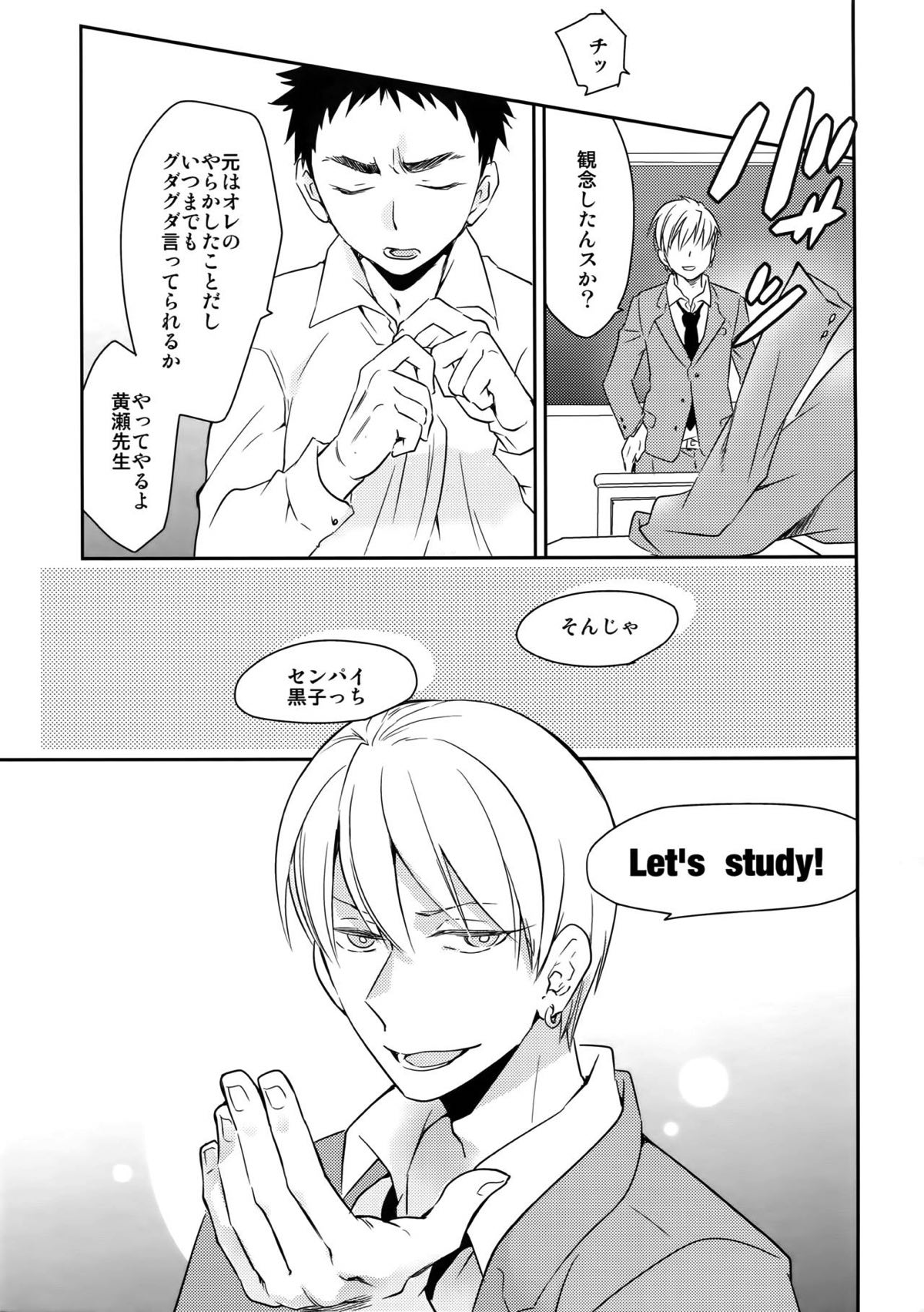 完璧彼氏と絶対領域王子様 -love the world-【黒子のバスケ/黄笠】 page 62