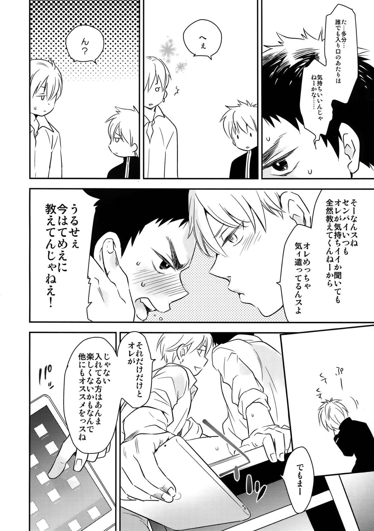 完璧彼氏と絶対領域王子様 -love the world-【黒子のバスケ/黄笠】 page 71