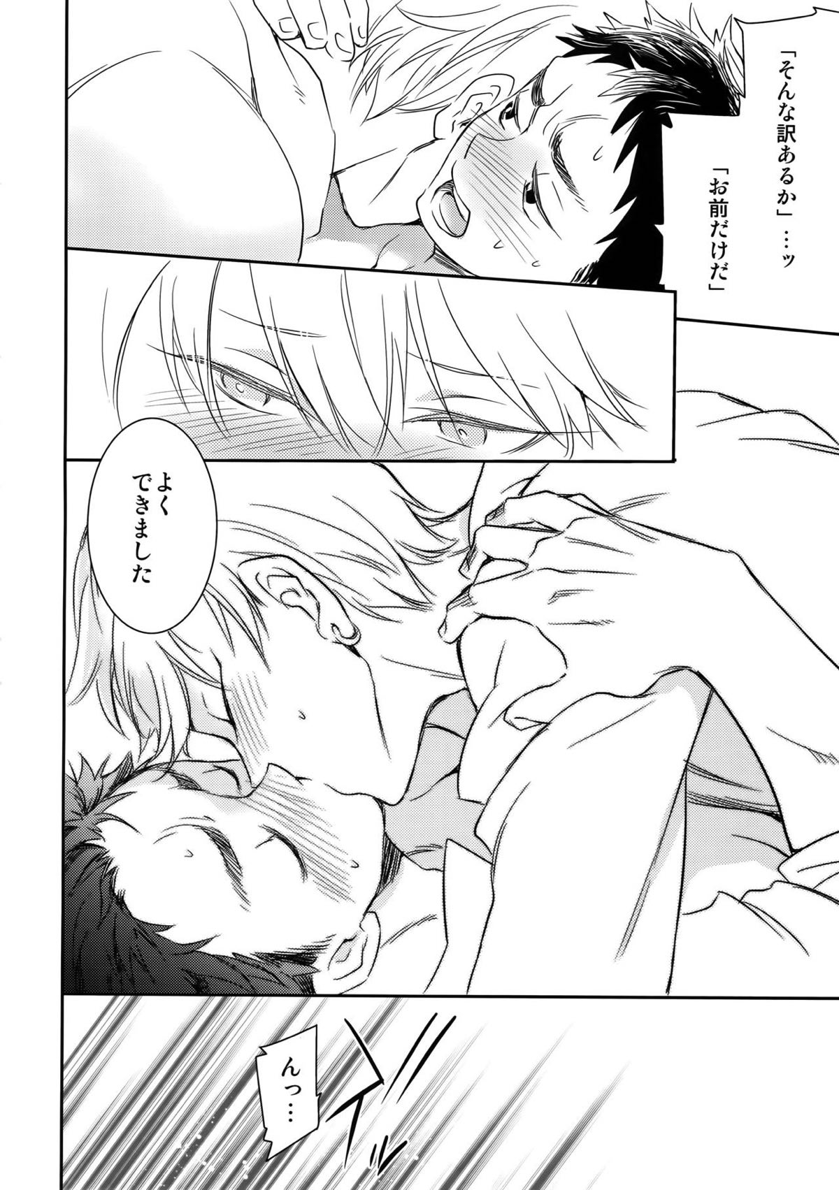 完璧彼氏と絶対領域王子様 -love the world-【黒子のバスケ/黄笠】 page 77