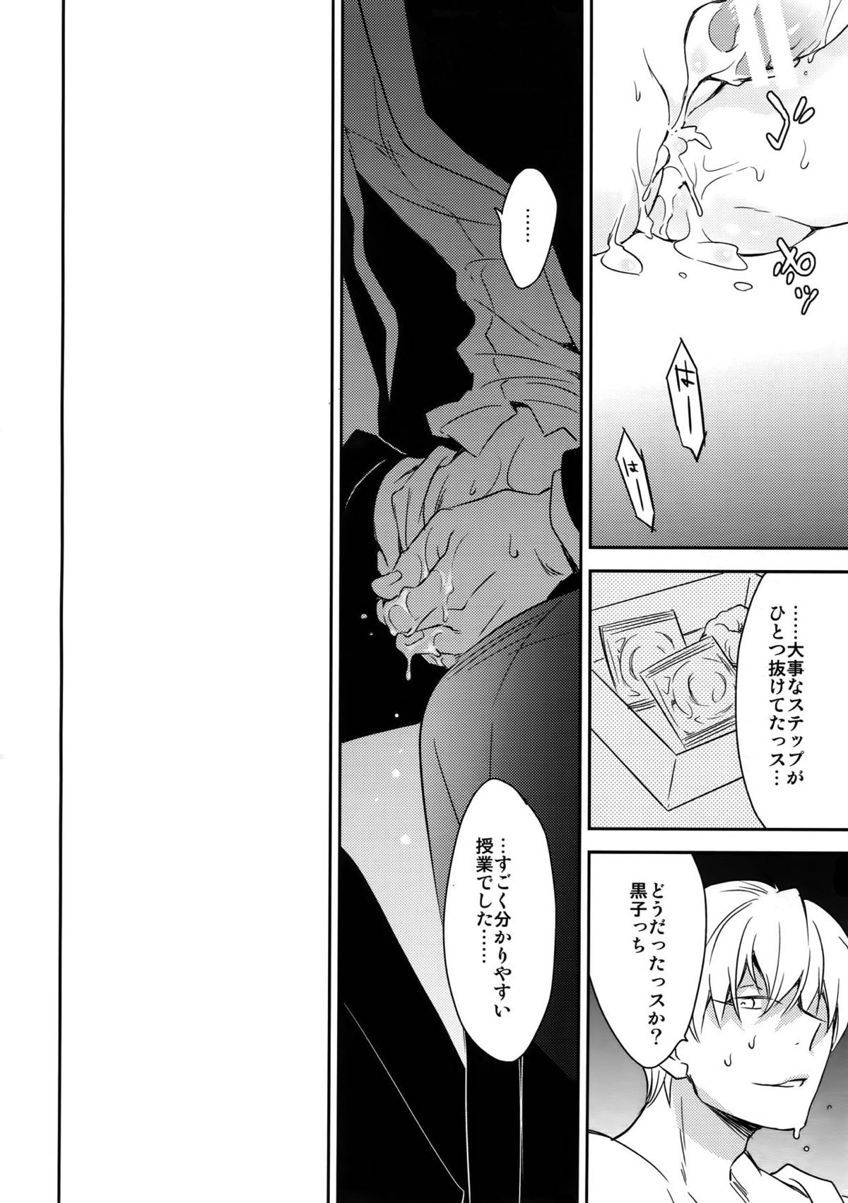 完璧彼氏と絶対領域王子様 -love the world-【黒子のバスケ/黄笠】 page 79