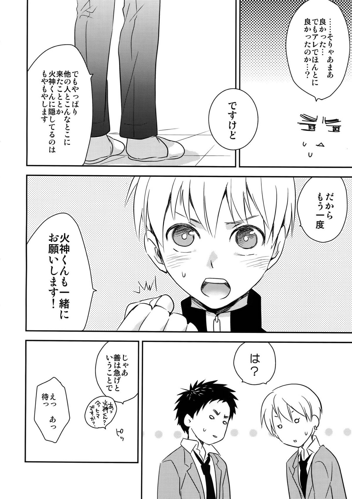 完璧彼氏と絶対領域王子様 -love the world-【黒子のバスケ/黄笠】 page 81