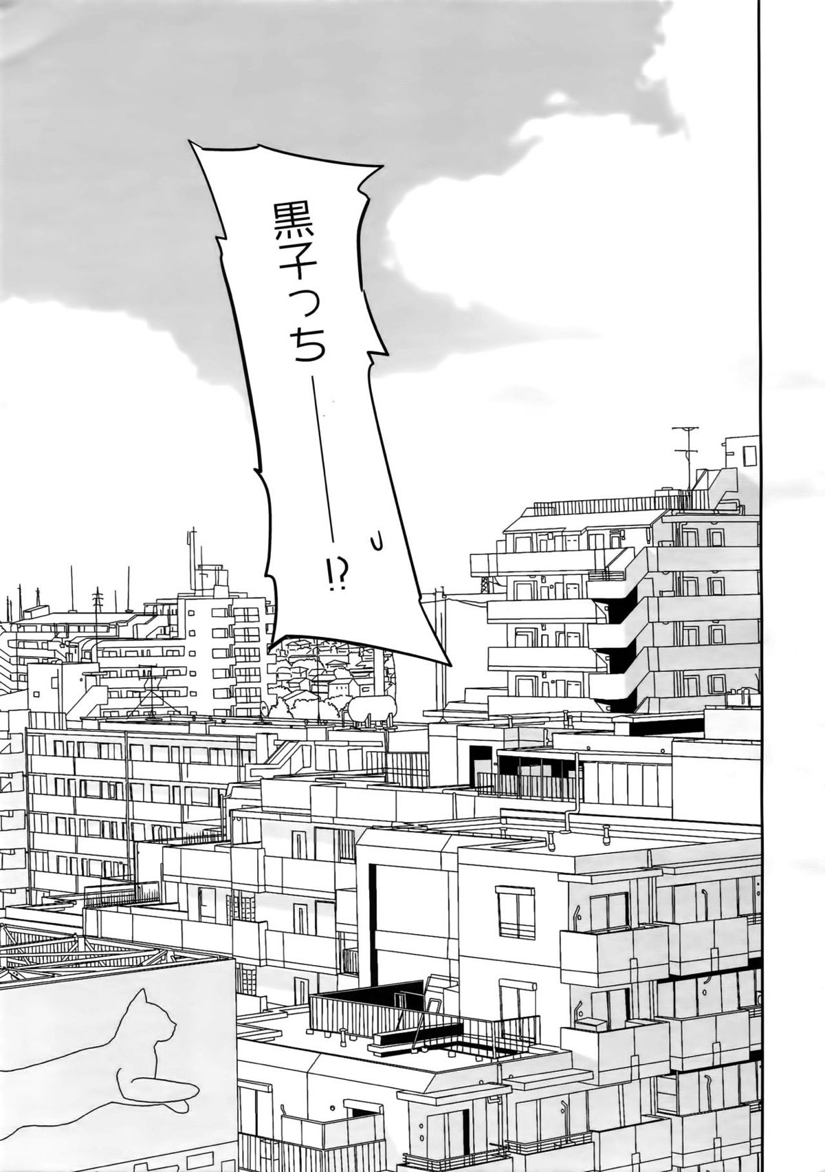 完璧彼氏と絶対領域王子様 -love the world-【黒子のバスケ/黄笠】 page 82