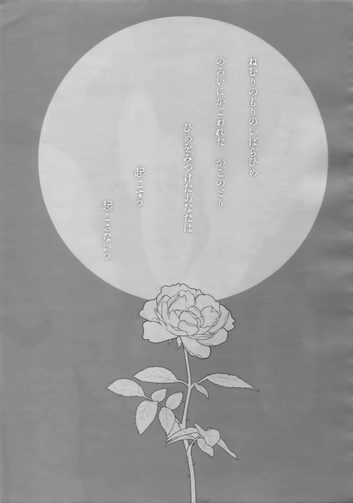 完璧彼氏と絶対領域王子様 -love the world-【黒子のバスケ/黄笠】 page 86