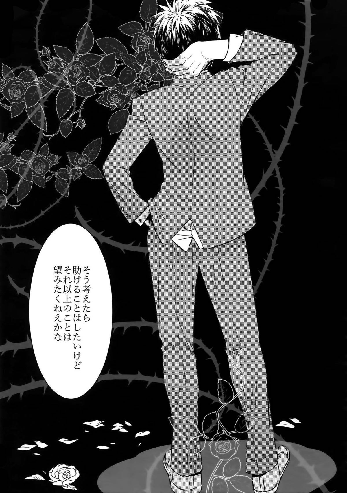 完璧彼氏と絶対領域王子様 -love the world-【黒子のバスケ/黄笠】 page 90