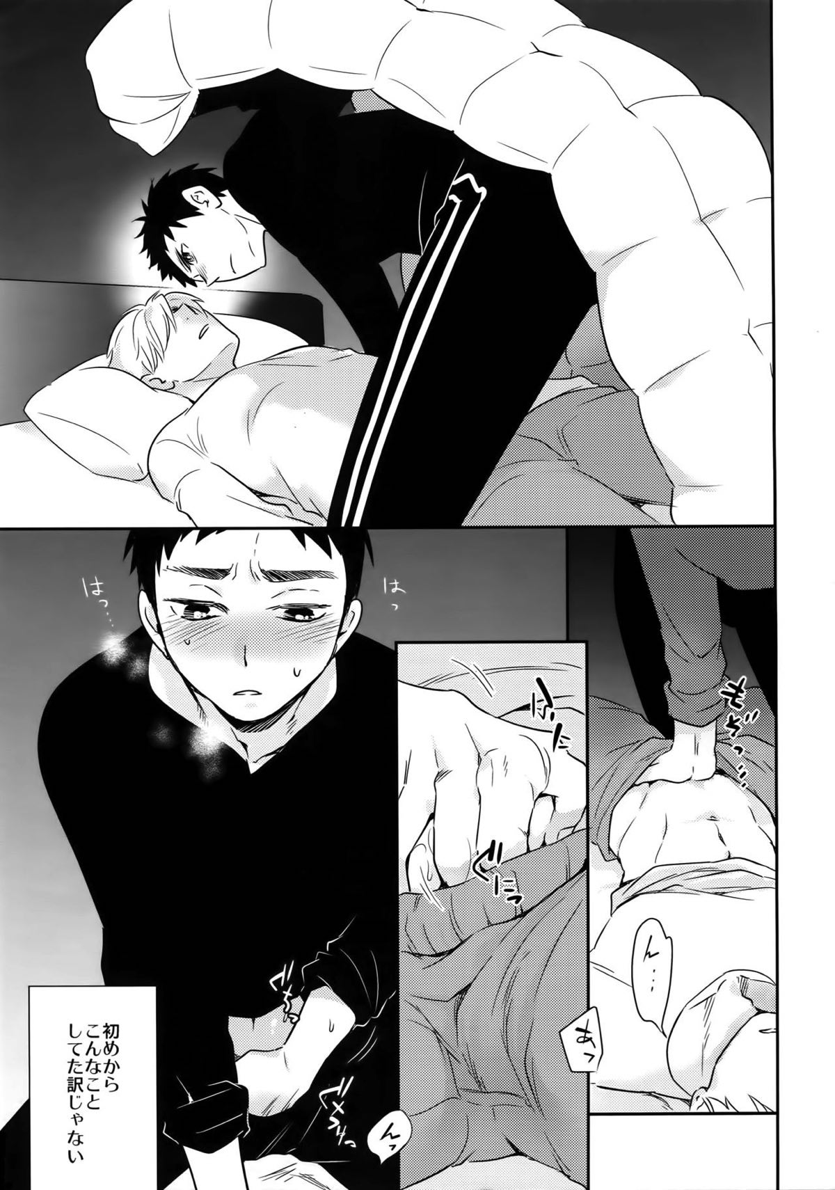 完璧彼氏と絶対領域王子様 -love the world-【黒子のバスケ/黄笠】 page 98