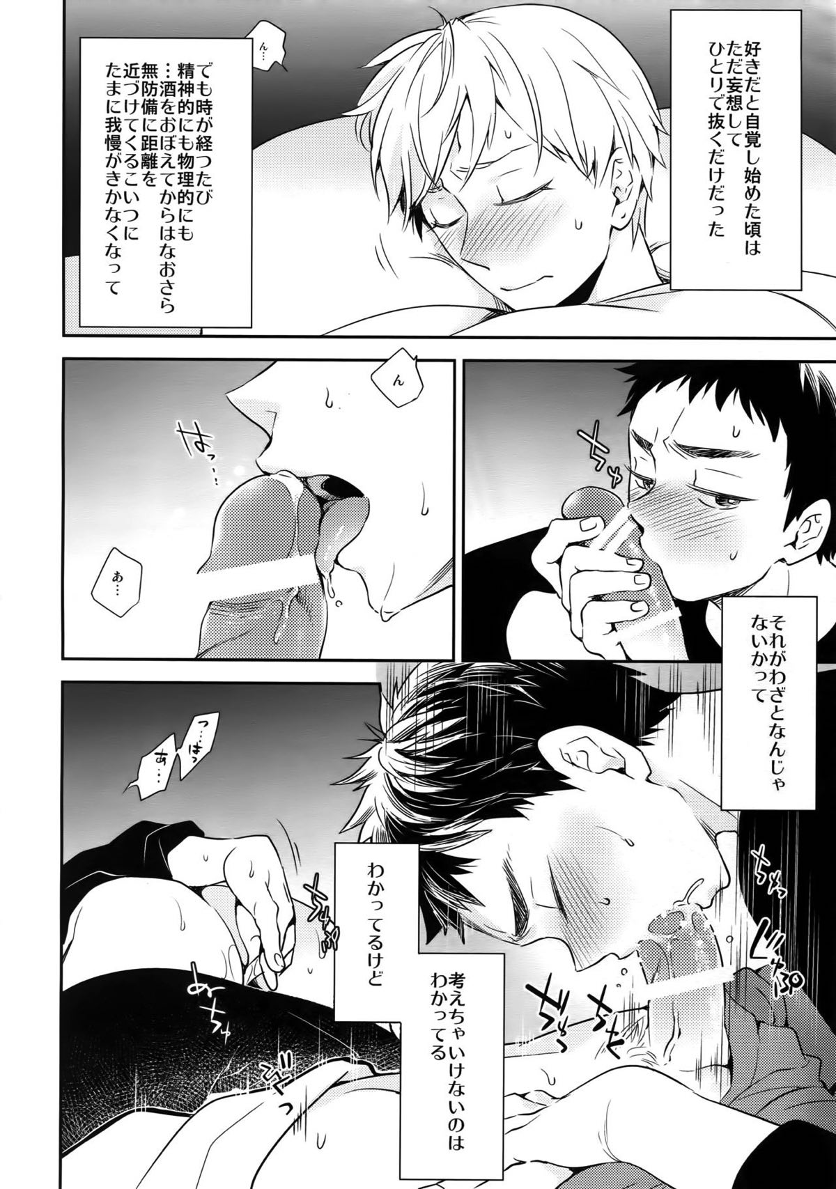 完璧彼氏と絶対領域王子様 -love the world-【黒子のバスケ/黄笠】 page 99