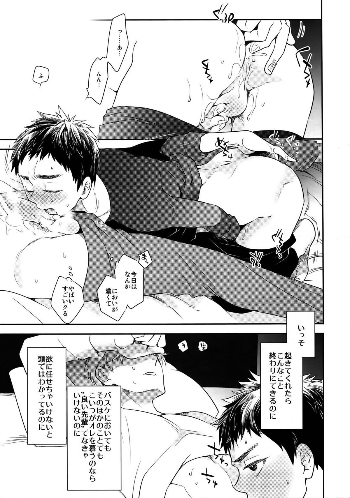 完璧彼氏と絶対領域王子様 -love the world-【黒子のバスケ/黄笠】 page 100