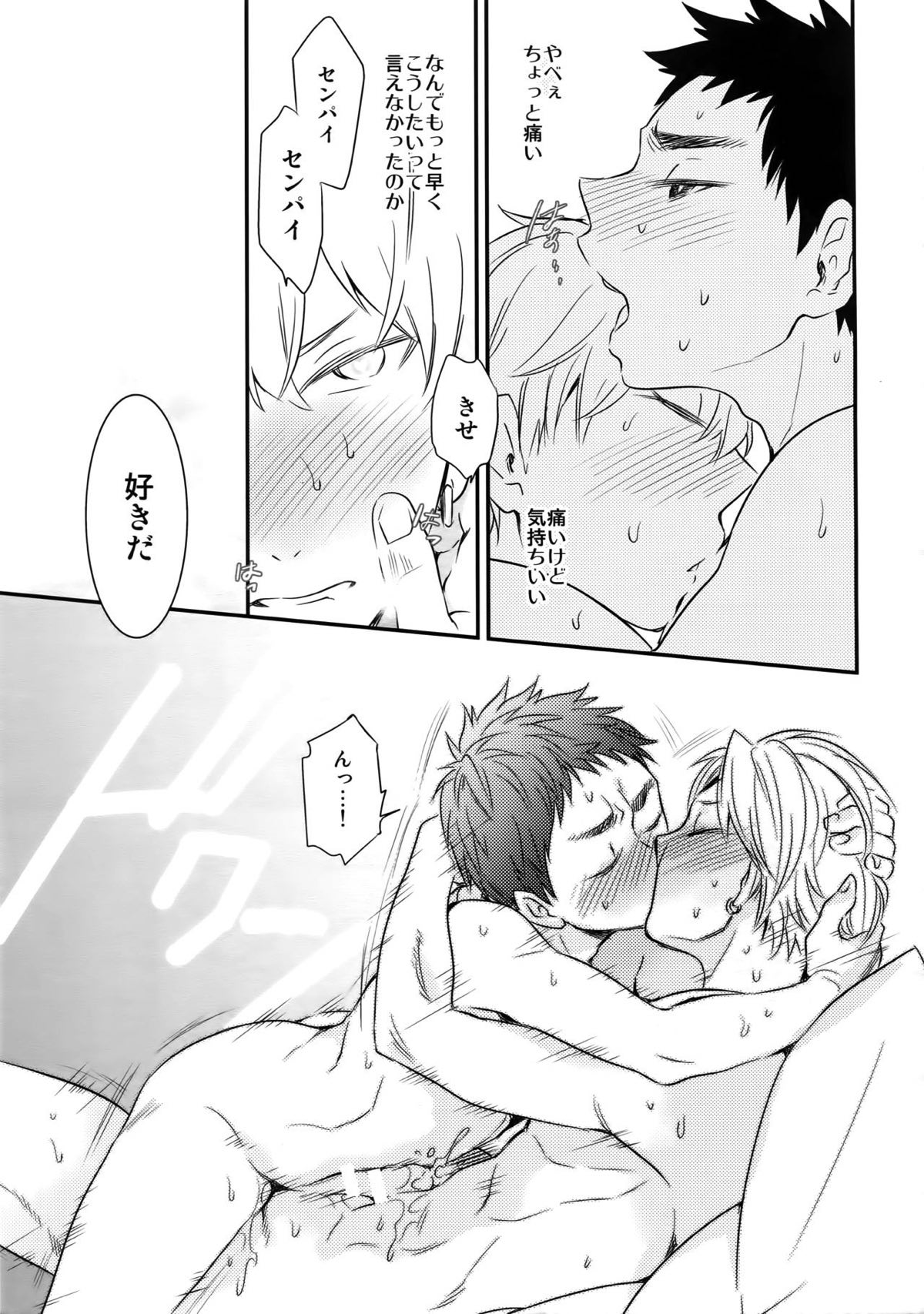 完璧彼氏と絶対領域王子様 -love the world-【黒子のバスケ/黄笠】 page 112