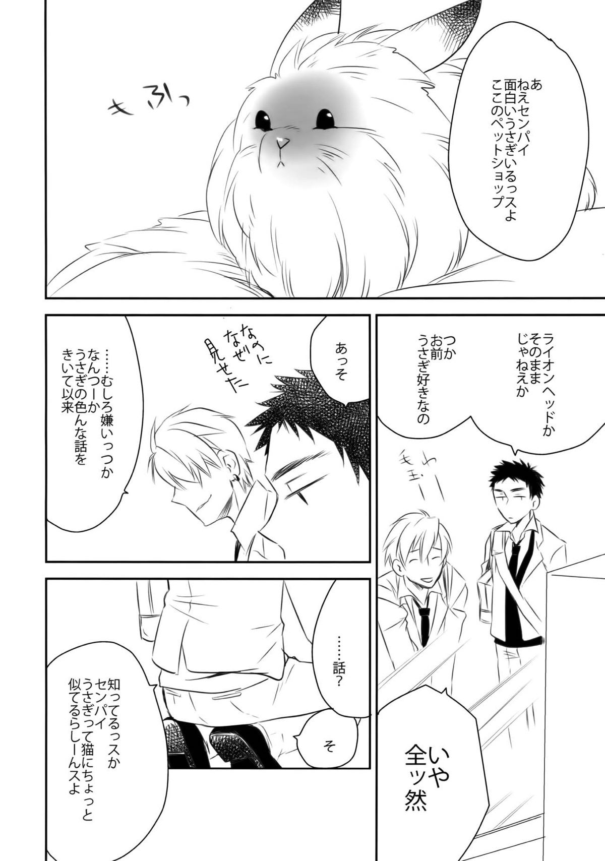 完璧彼氏と絶対領域王子様 -love the world-【黒子のバスケ/黄笠】 page 117