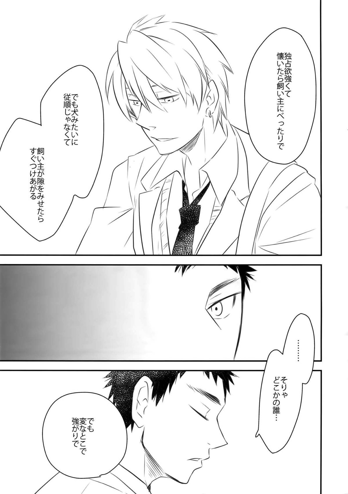 完璧彼氏と絶対領域王子様 -love the world-【黒子のバスケ/黄笠】 page 118