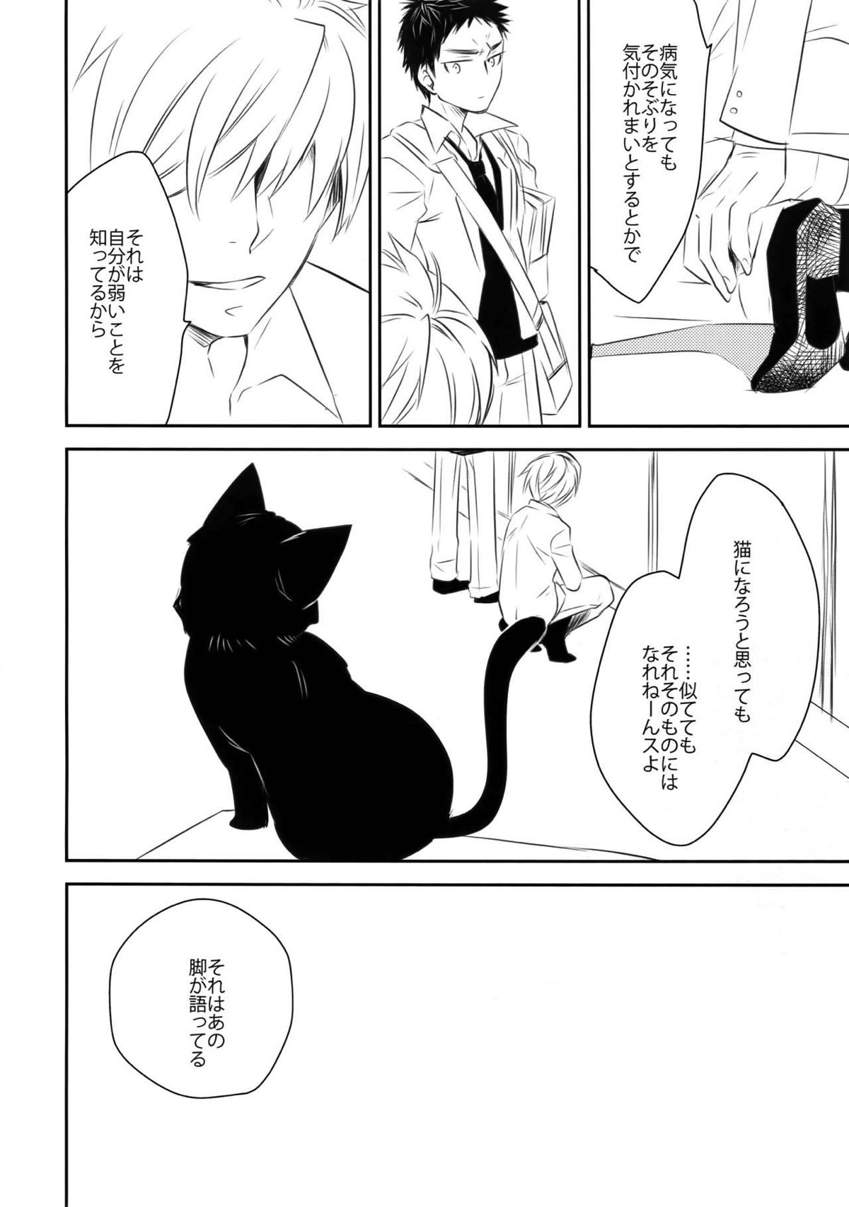 完璧彼氏と絶対領域王子様 -love the world-【黒子のバスケ/黄笠】 page 119