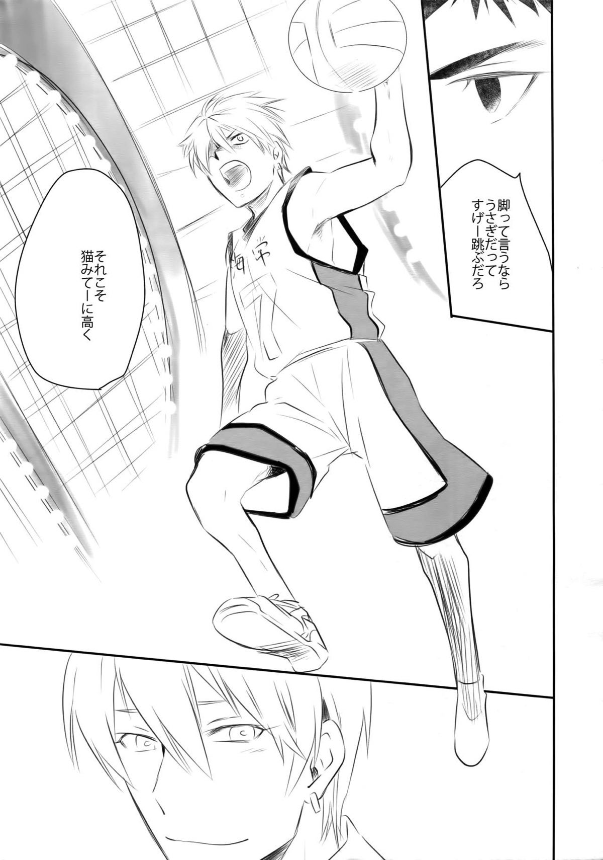 完璧彼氏と絶対領域王子様 -love the world-【黒子のバスケ/黄笠】 page 120