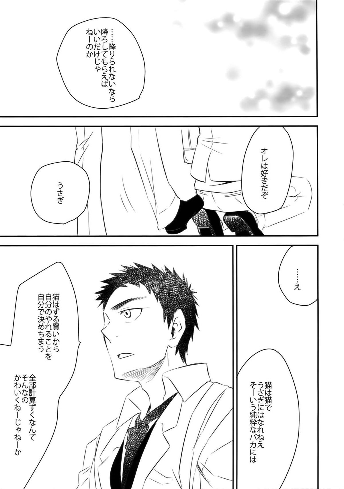 完璧彼氏と絶対領域王子様 -love the world-【黒子のバスケ/黄笠】 page 122